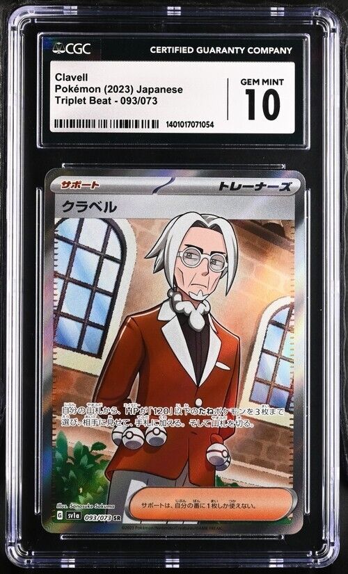 Pokemon Clavell 093/073 Triplet Beat - SV1a Japanese Gem Mint 10 (2023)