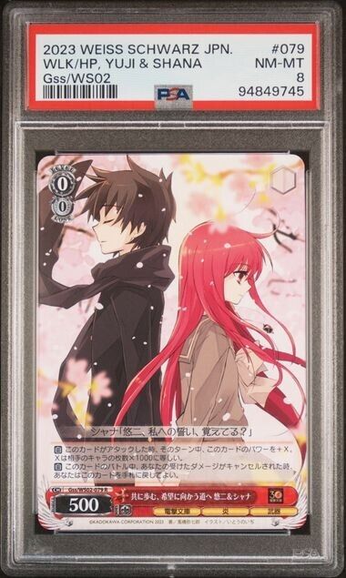 Weiss Schwarz Yuji & Shana 079 Dengeki Bunko Japanese Gss/WS02 MINT 8 (2023)
