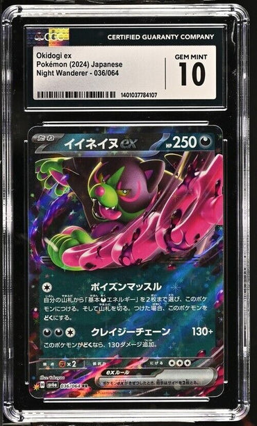 Pokemon Okidogi ex 036/064 Night Wanderer - sv6a Japanese Gem Mint 10 (2024)