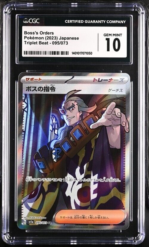 Pokemon Boss's Orders 095/073 Triplet Beat - SV1a Japanese Gem Mint 10 (2023)