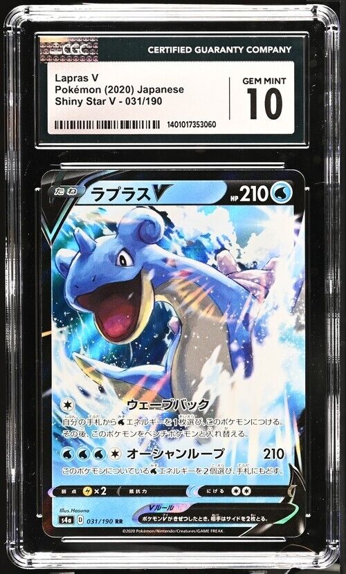 Pokemon Lapras V 031/190 Shiny Star V - S4a Japanese Gem Mint 10 (2020)