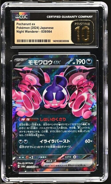 Pokemon Pecharunt ex 039/064 Night Wanderer - sv6a Japanese Pristine 10 (2024)