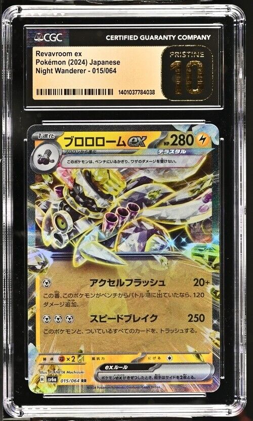 Pokemon Revavroom ex 015/064 Night Wanderer - sv6a Japanese Pristine 10 (2024)