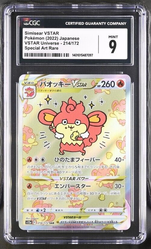 Pokemon Simisear VSTAR 214/172 - s12a Japanese Special Art Rare 9 (2022)
