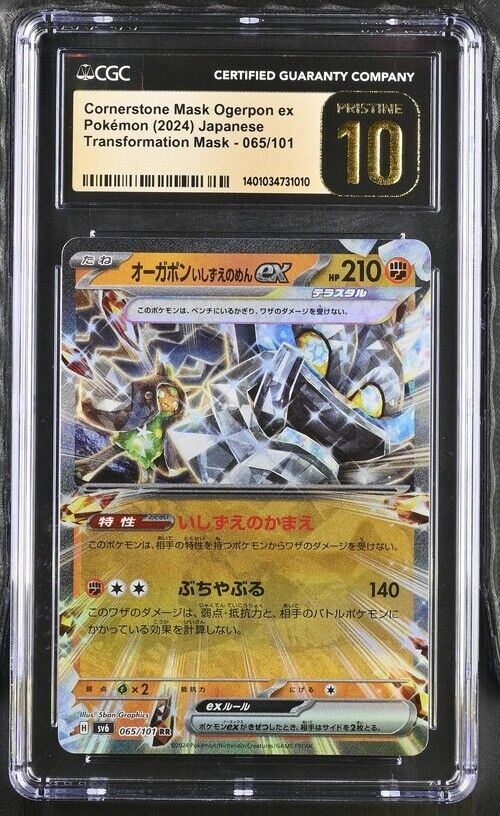 Pokemon Cornerstone Mask Ogerpon ex 065/101 sv6 Japanese Pristine 10 (2024)
