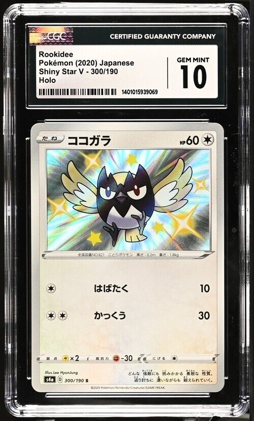 Pokemon Rookidee 300/190 Shiny Star V - S4a Japanese Gem Mint 10 (2020)