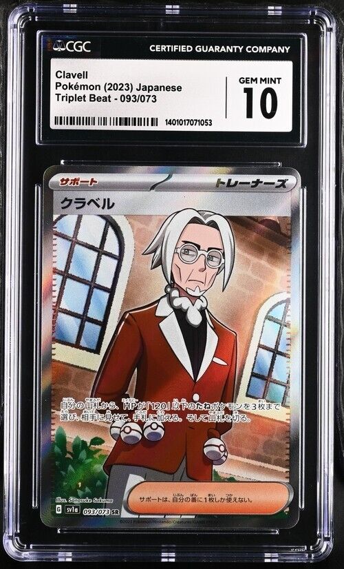 Pokemon Clavell 093/073 Triplet Beat - SV1a Japanese Gem Mint 10 (2023)