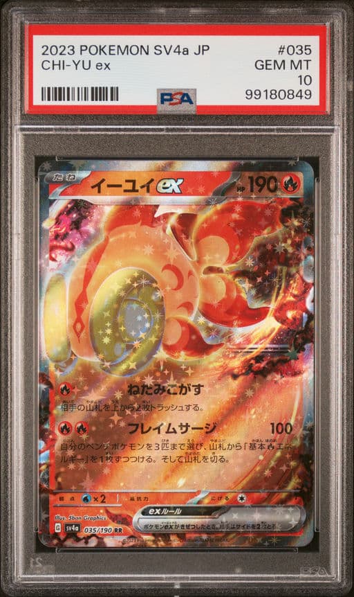 CHI-YU ex
