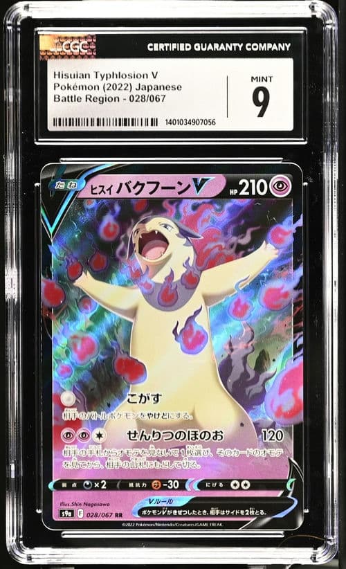 Hisuian Typhlosion V