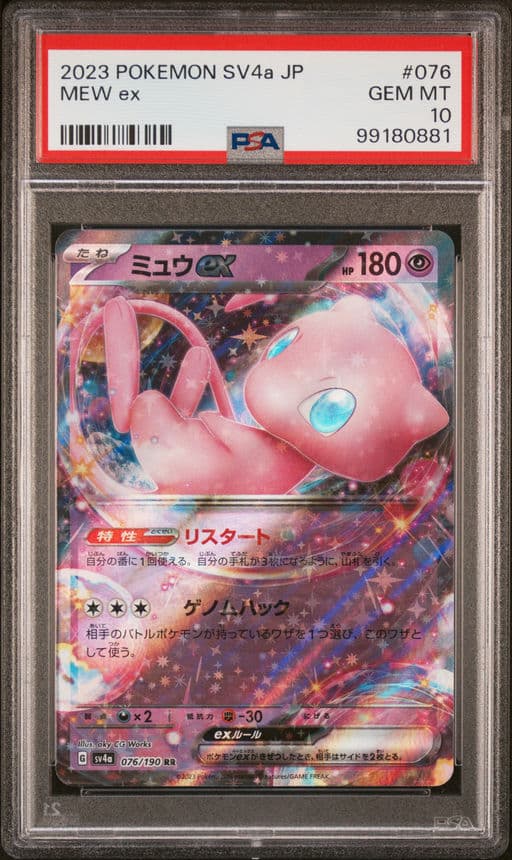 MEW ex