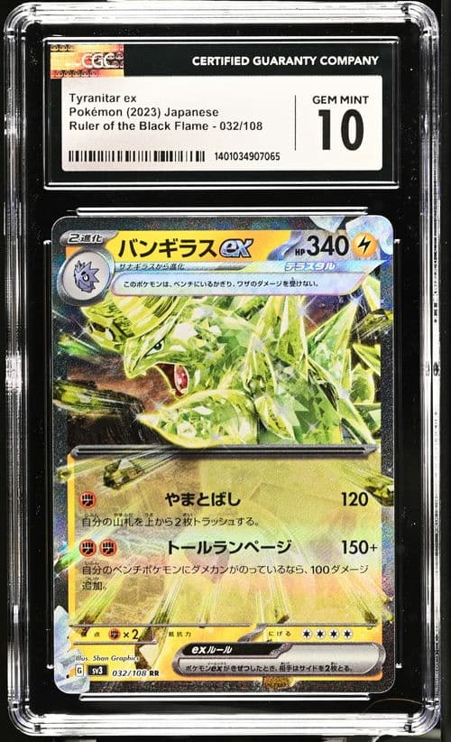 Tyranitar ex