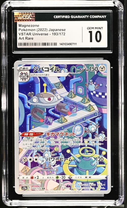 VSTAR Universe - s12a Magnezone 193/172 Japanese CGC Gem Mint 10