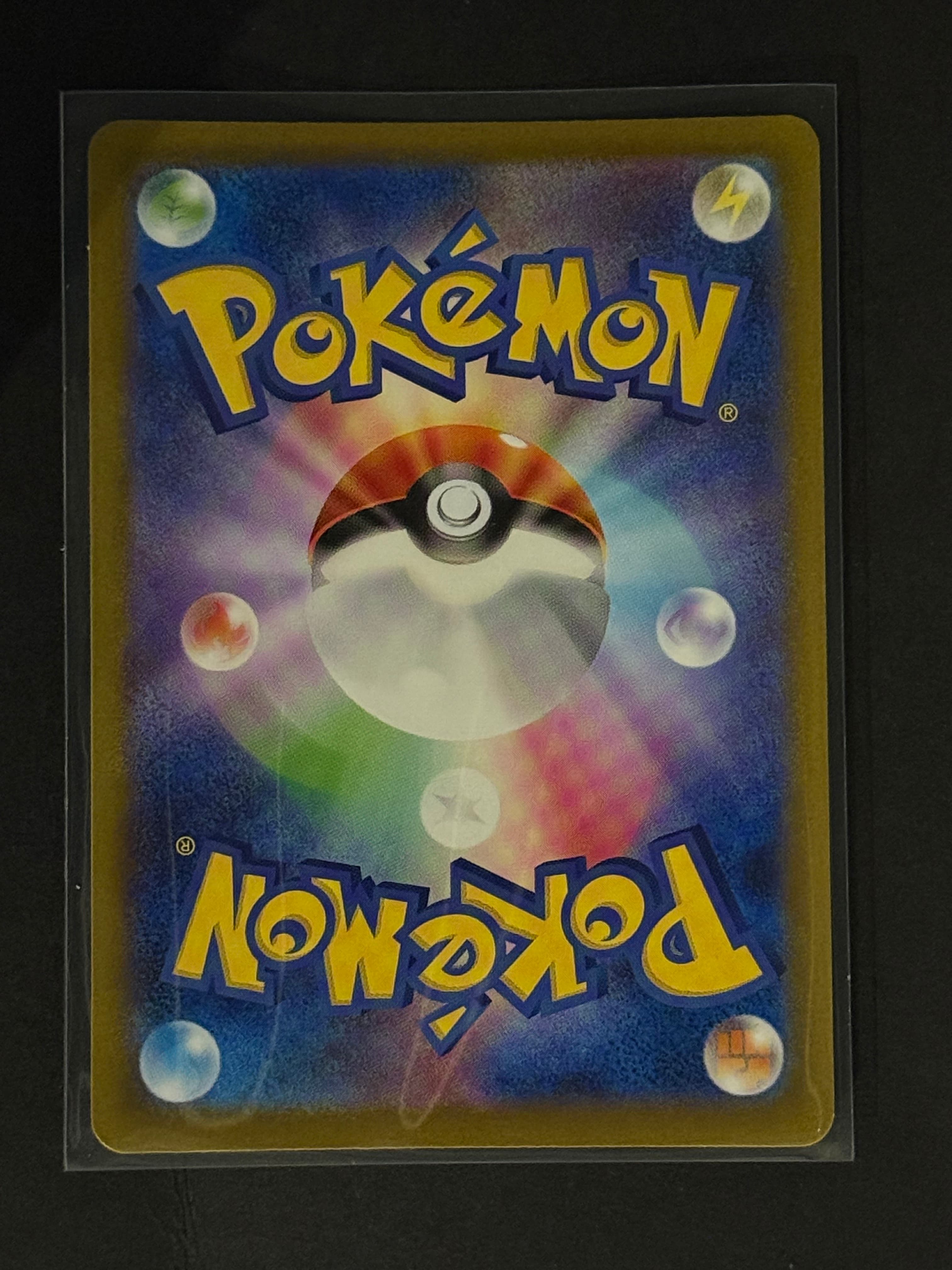 Electivire back