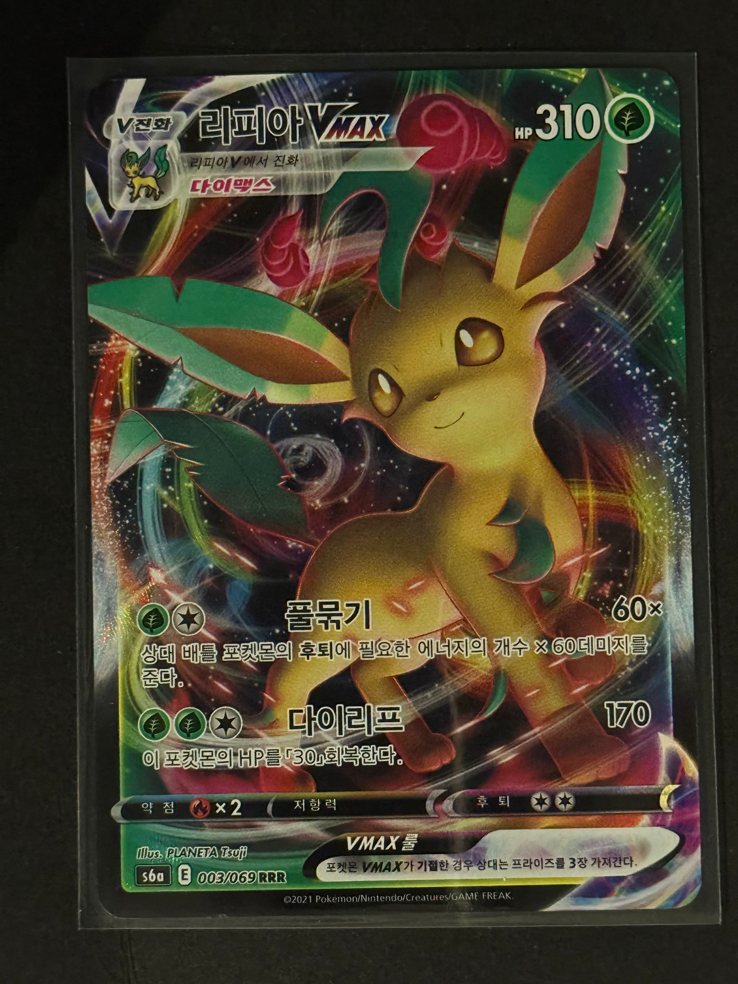 Rayquaza VMAX