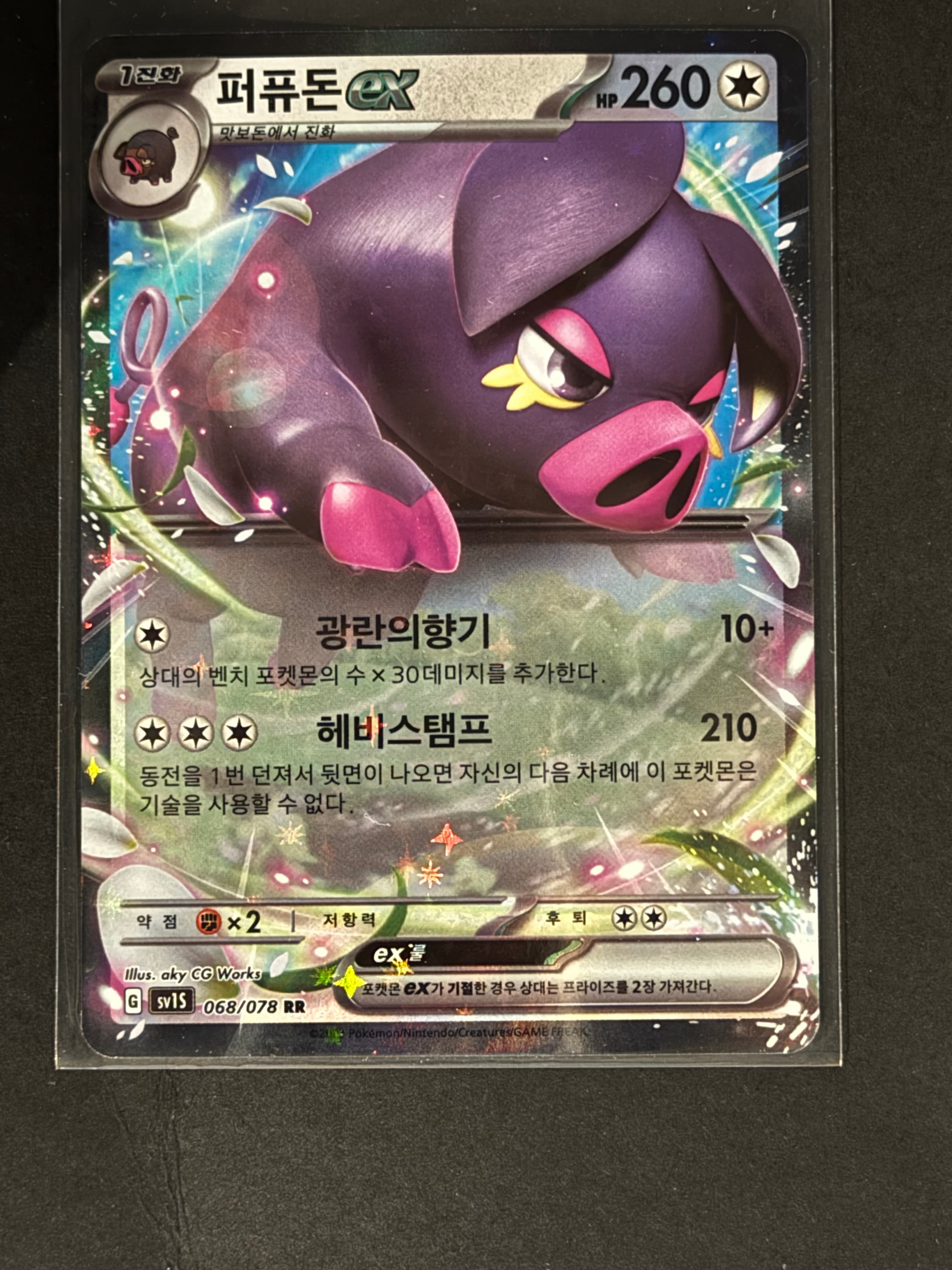 Great Tusk ex