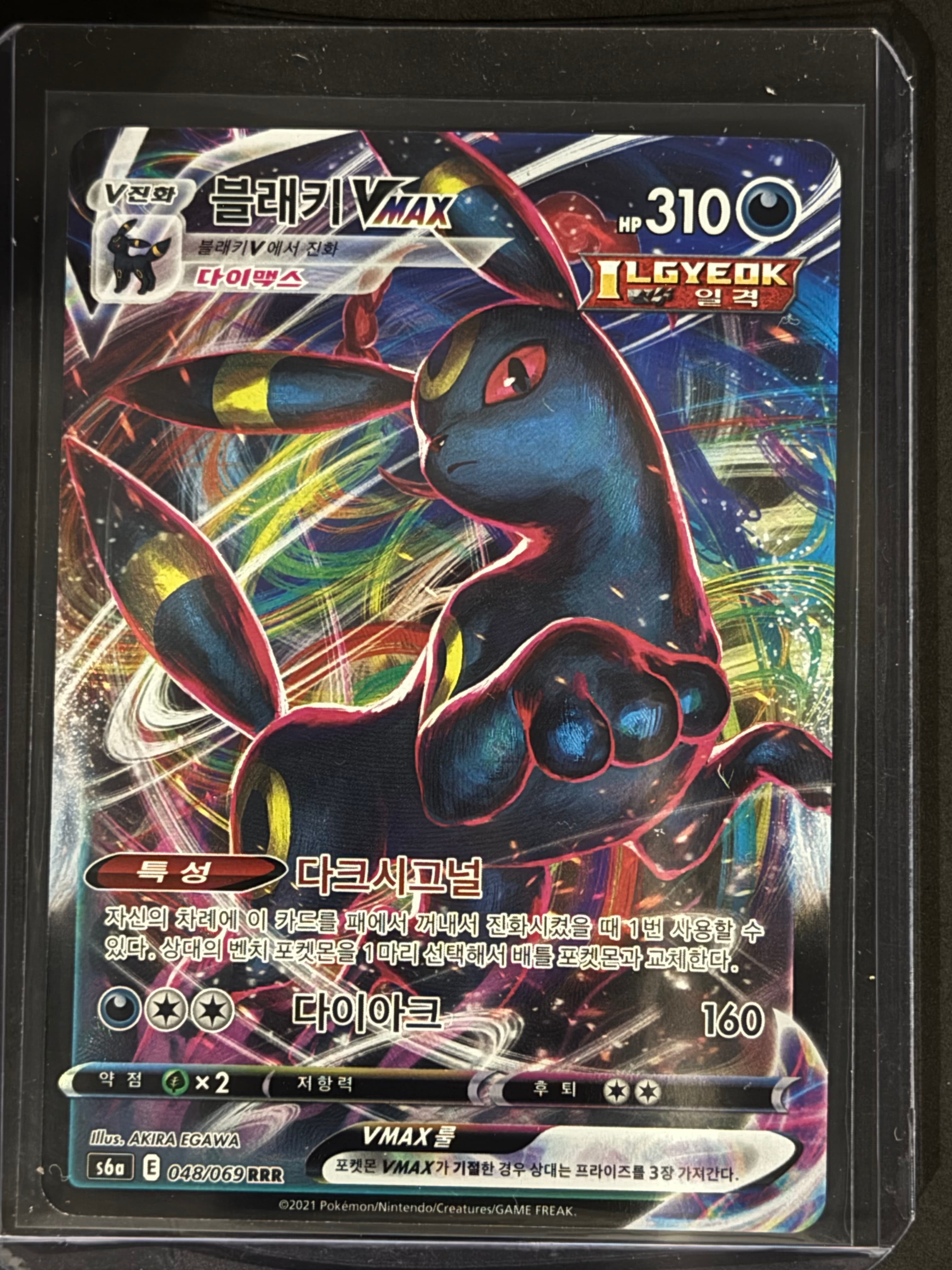 Umbreon VMAX