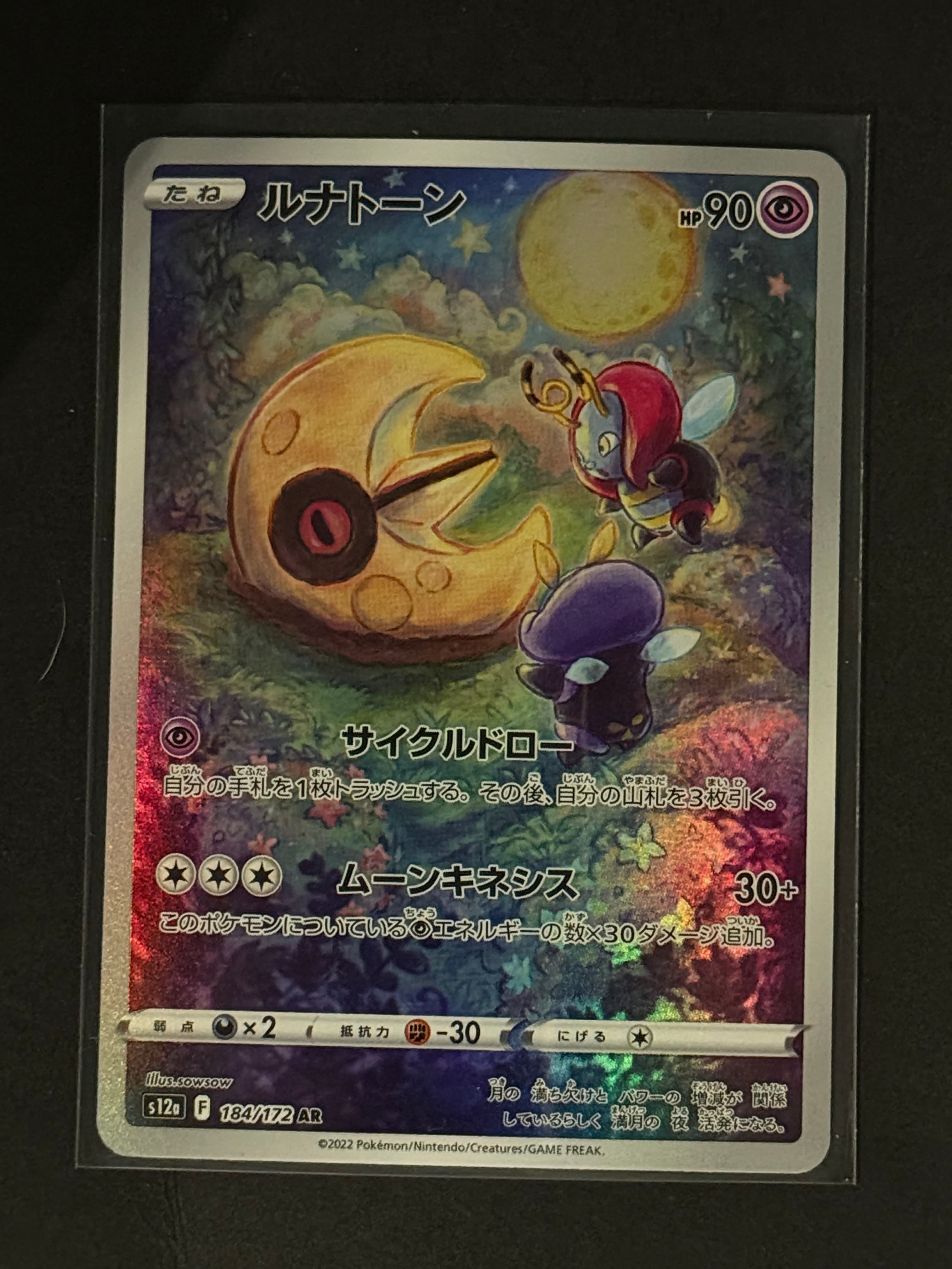 Lunatone