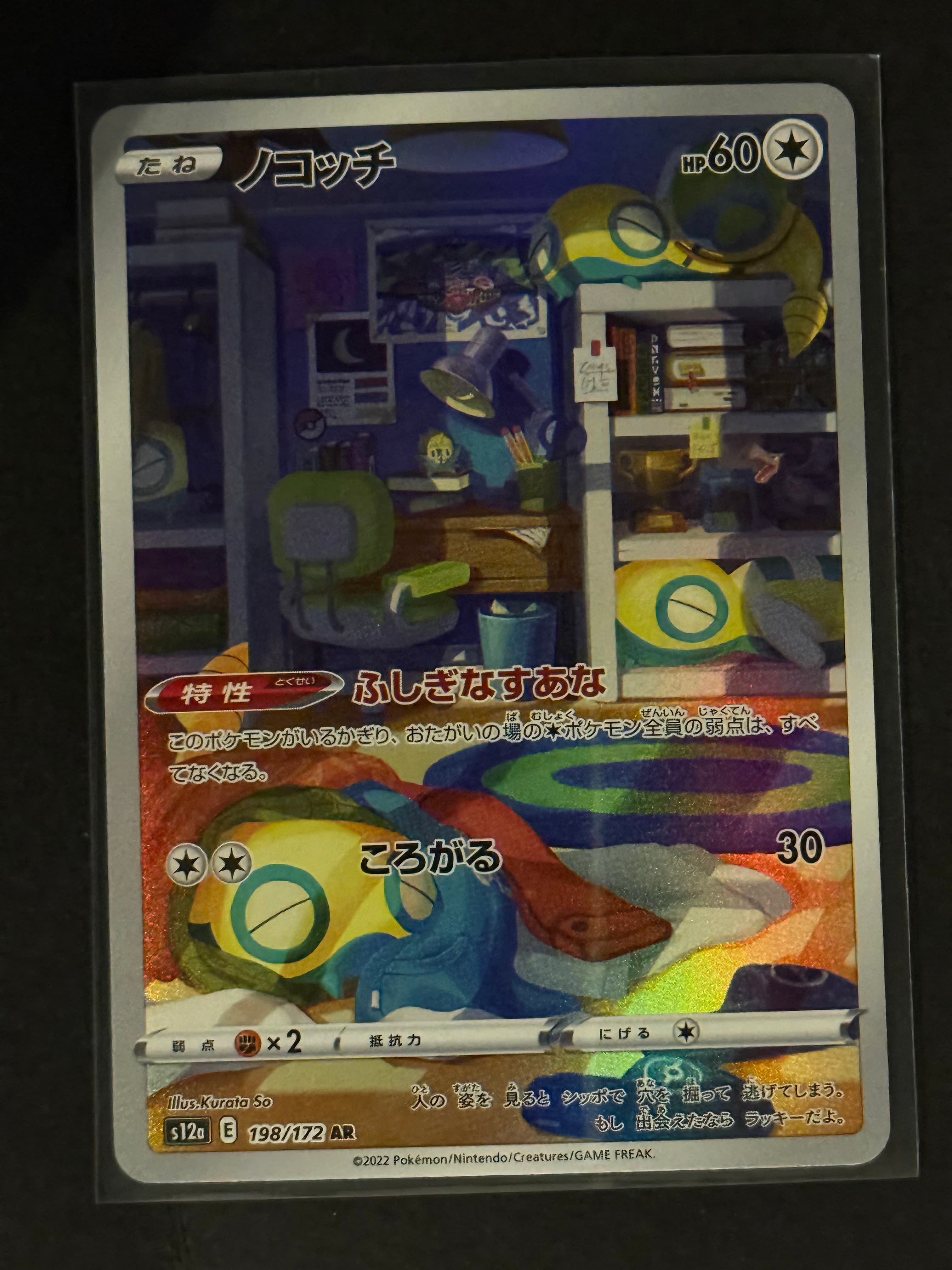 Dunsparce