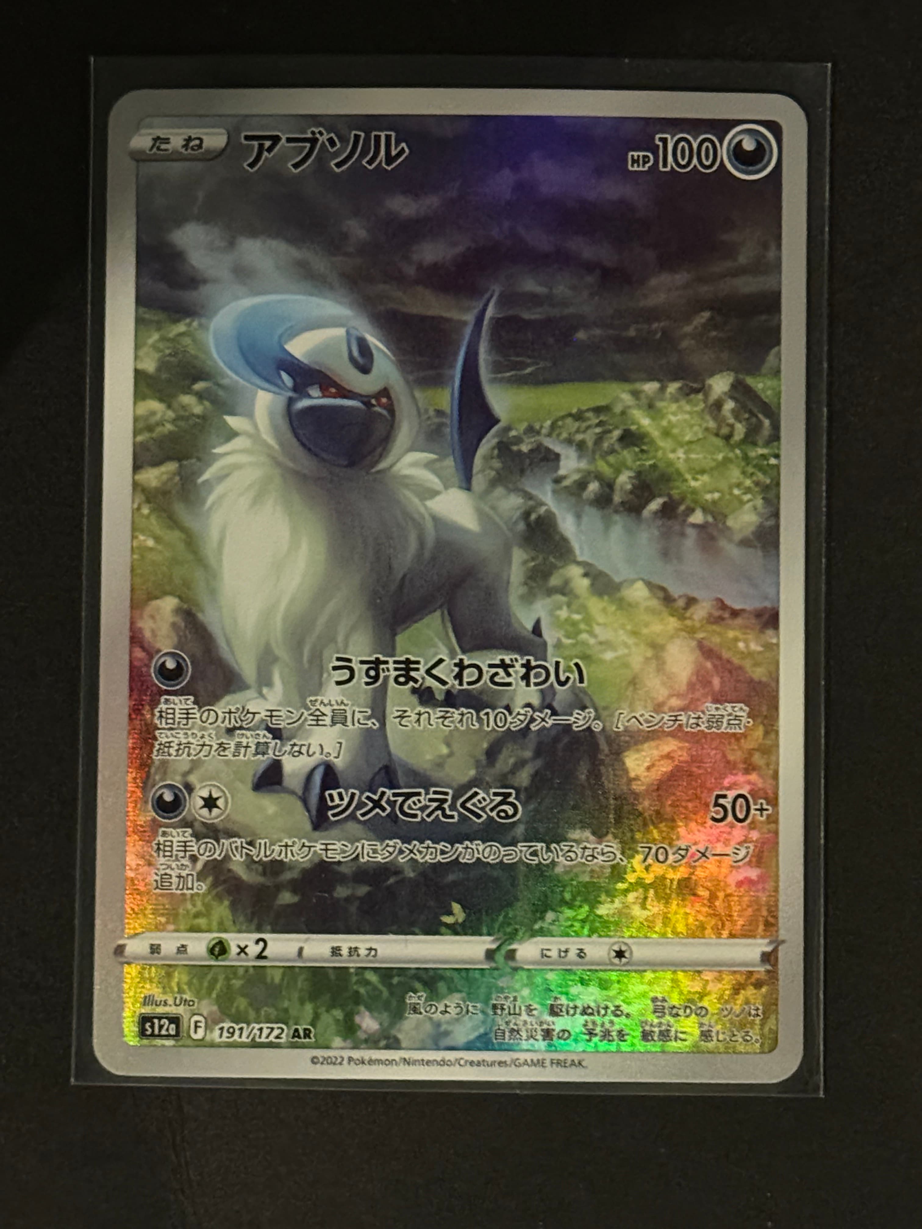 Absol