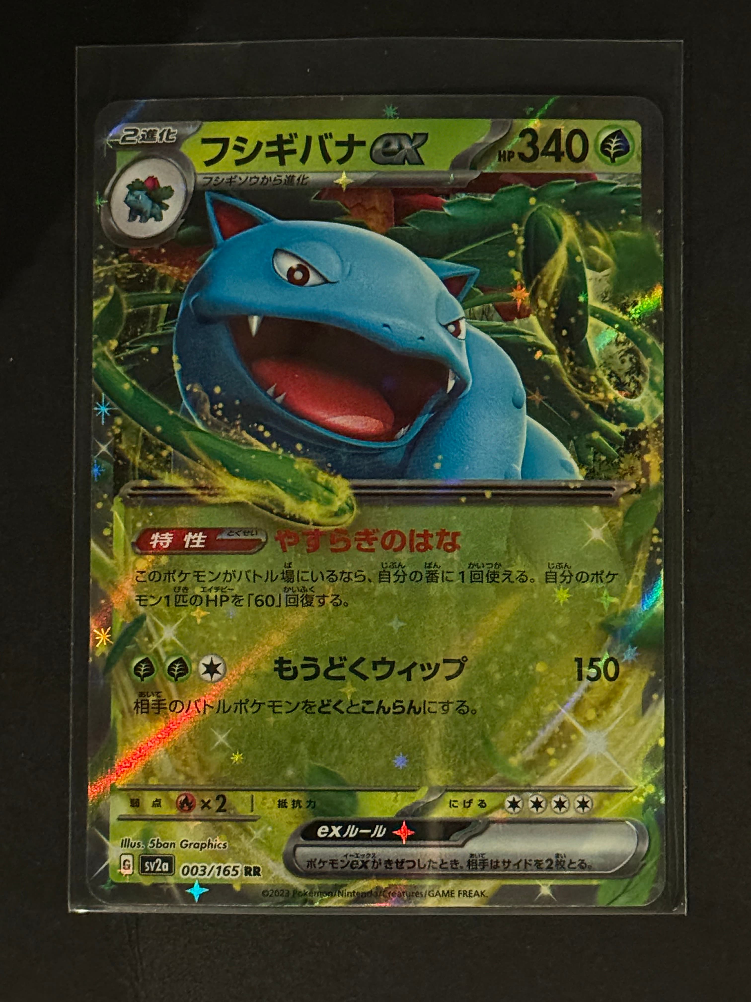Venusaur ex