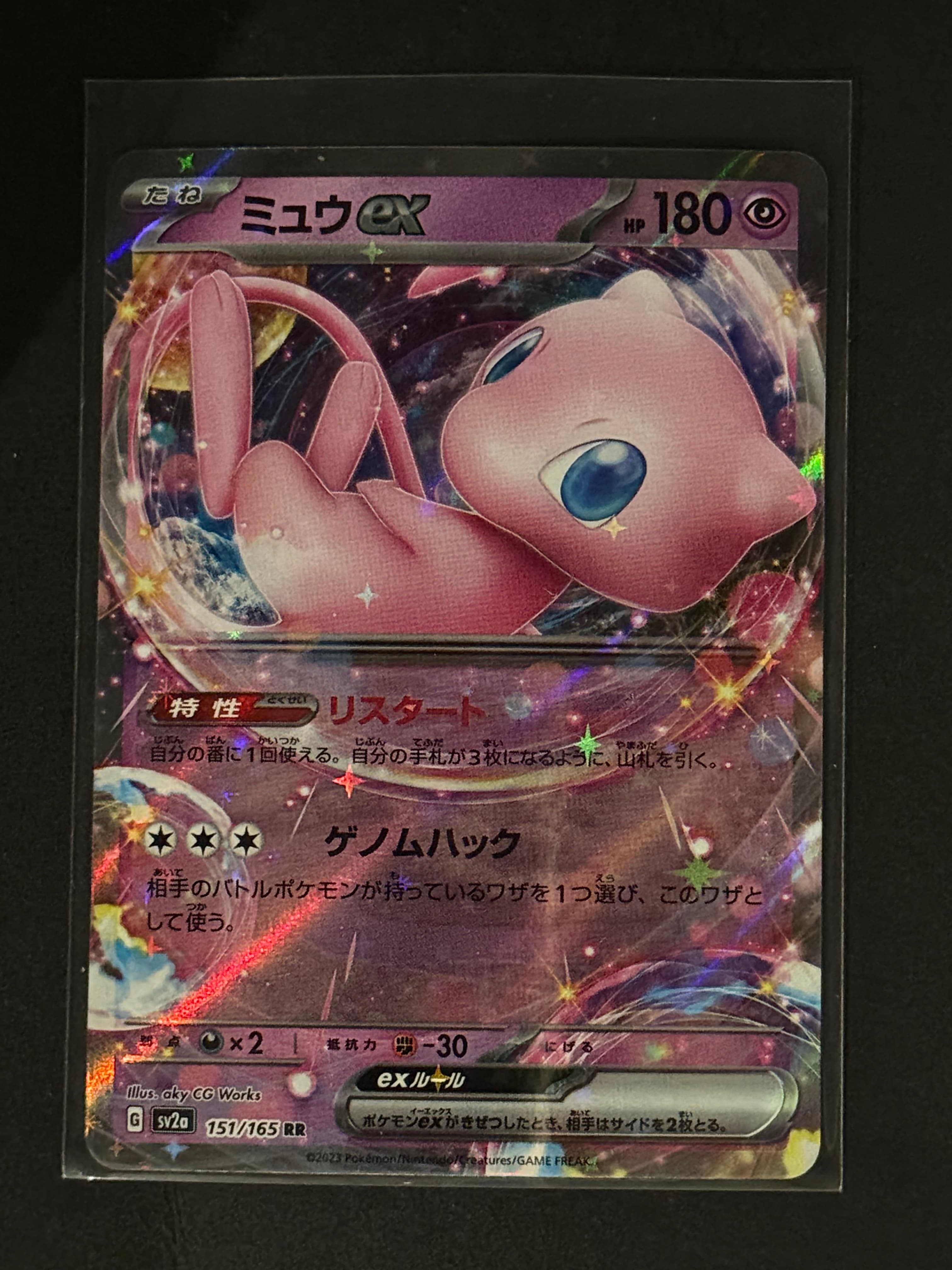 Mew ex