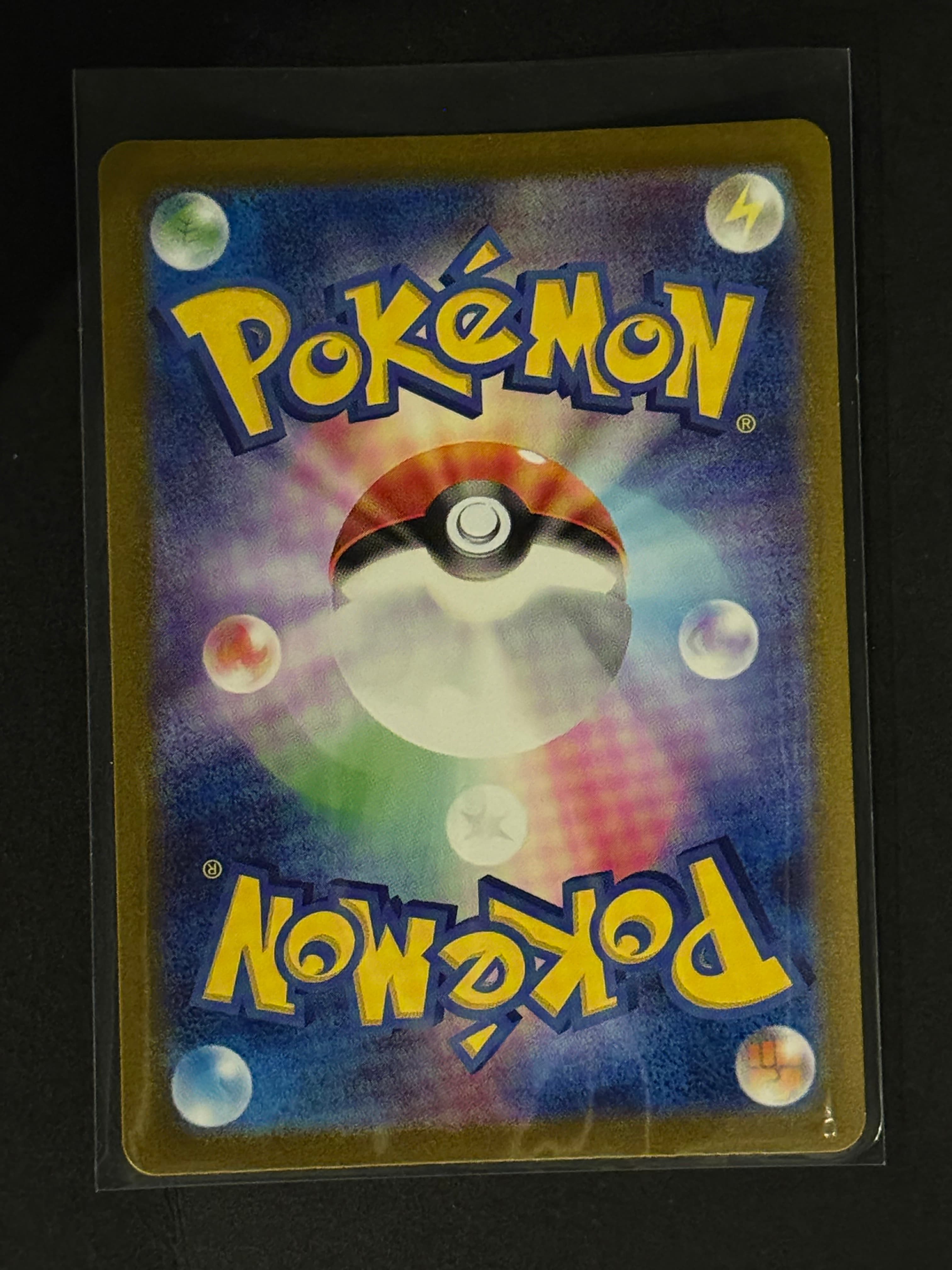 Mew ex back