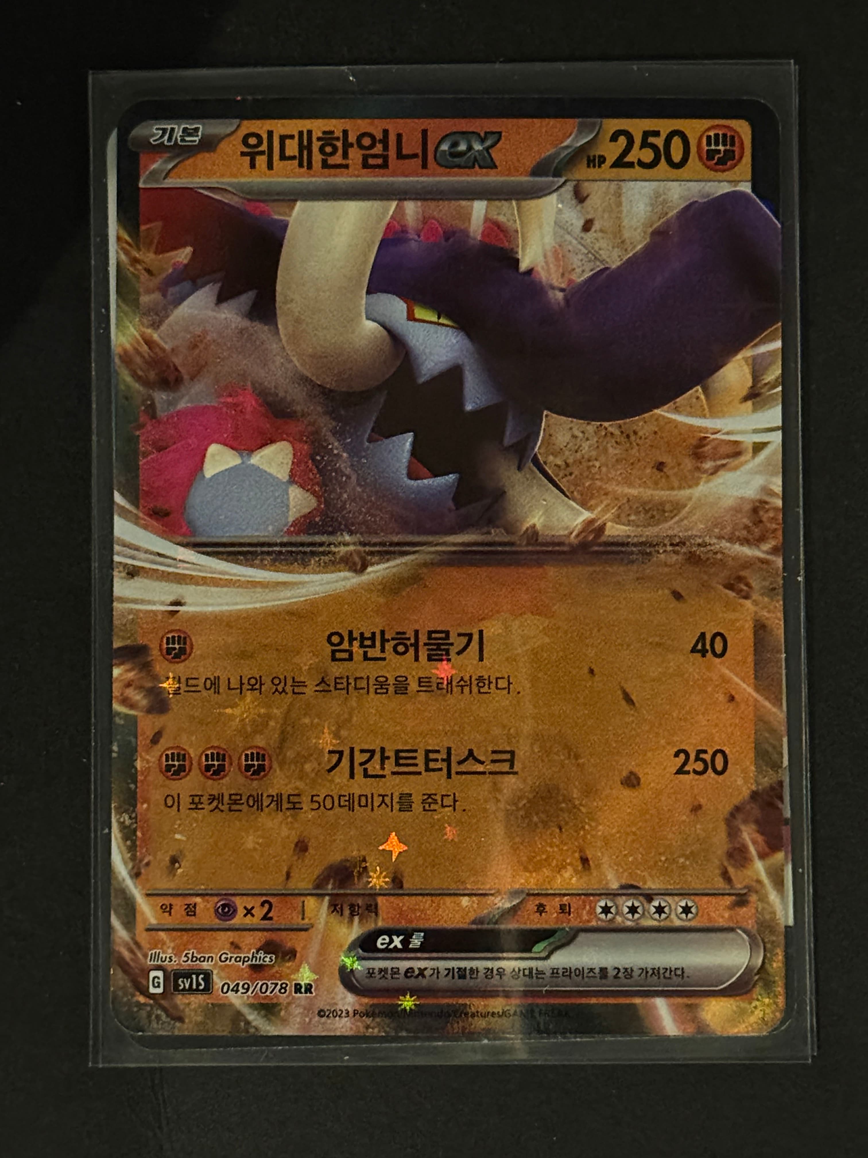 Great Tusk ex