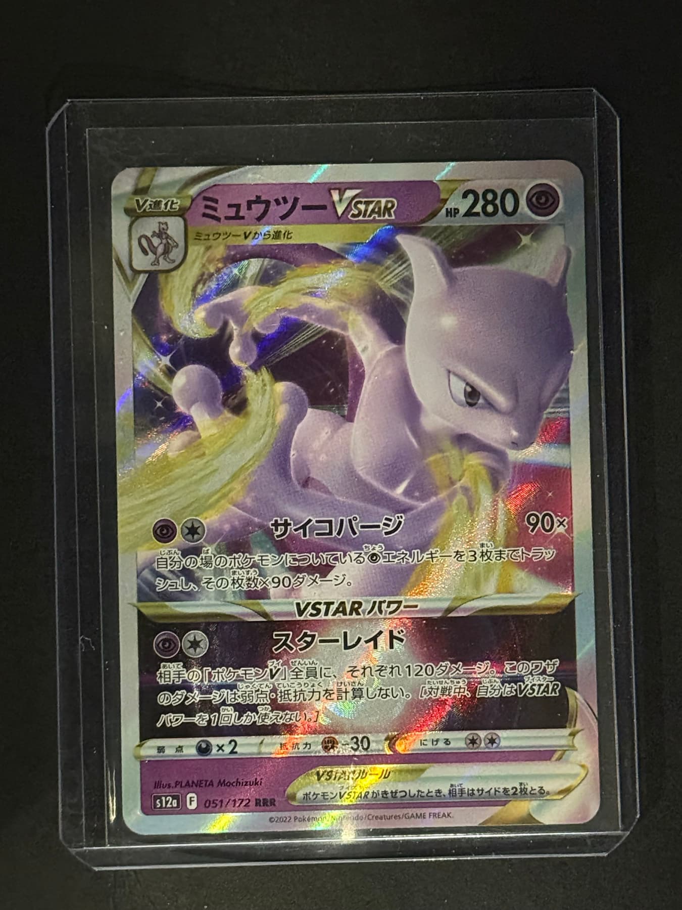 Mewtwo VSTAR