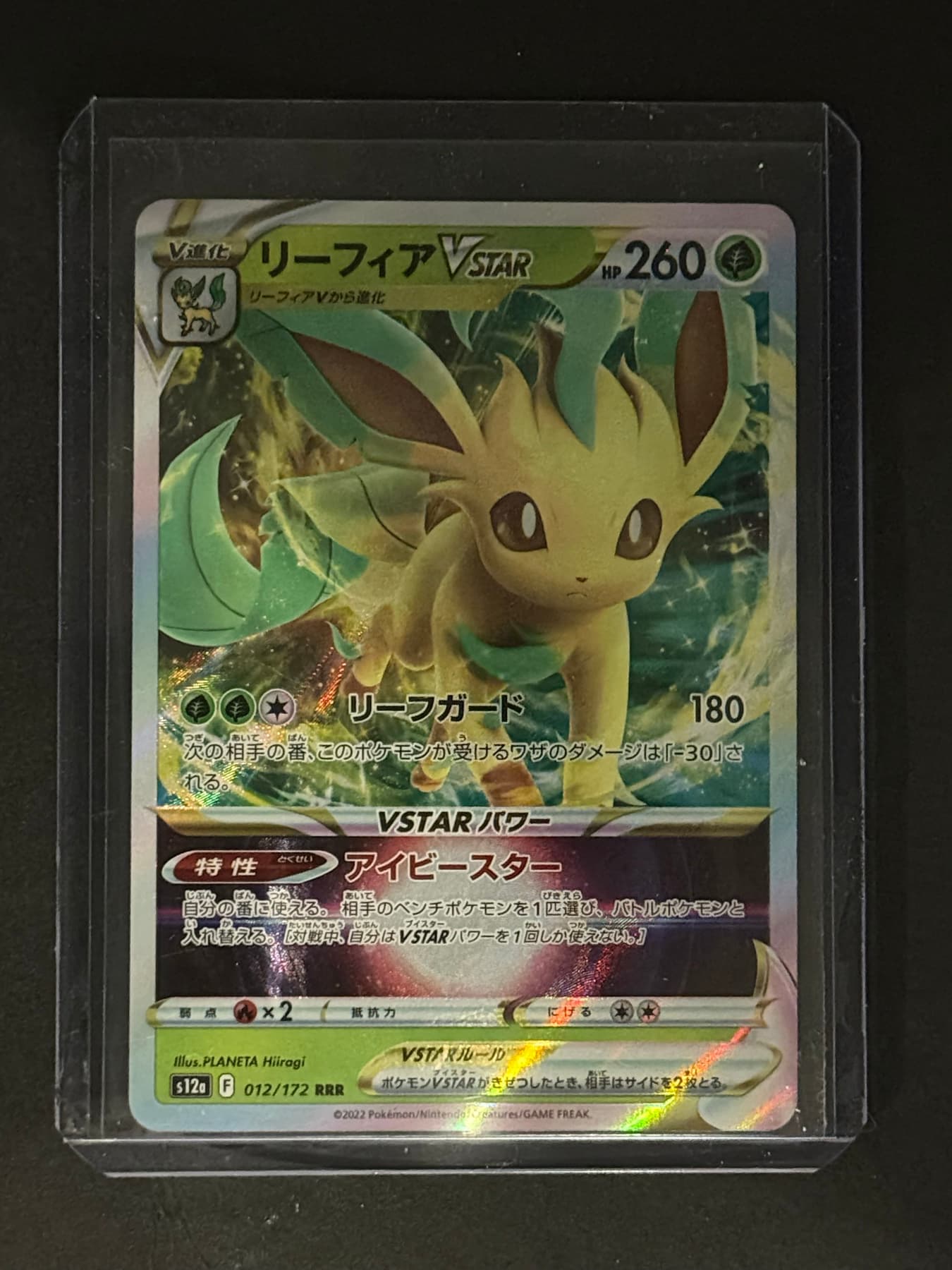 Leafeon VSTAR