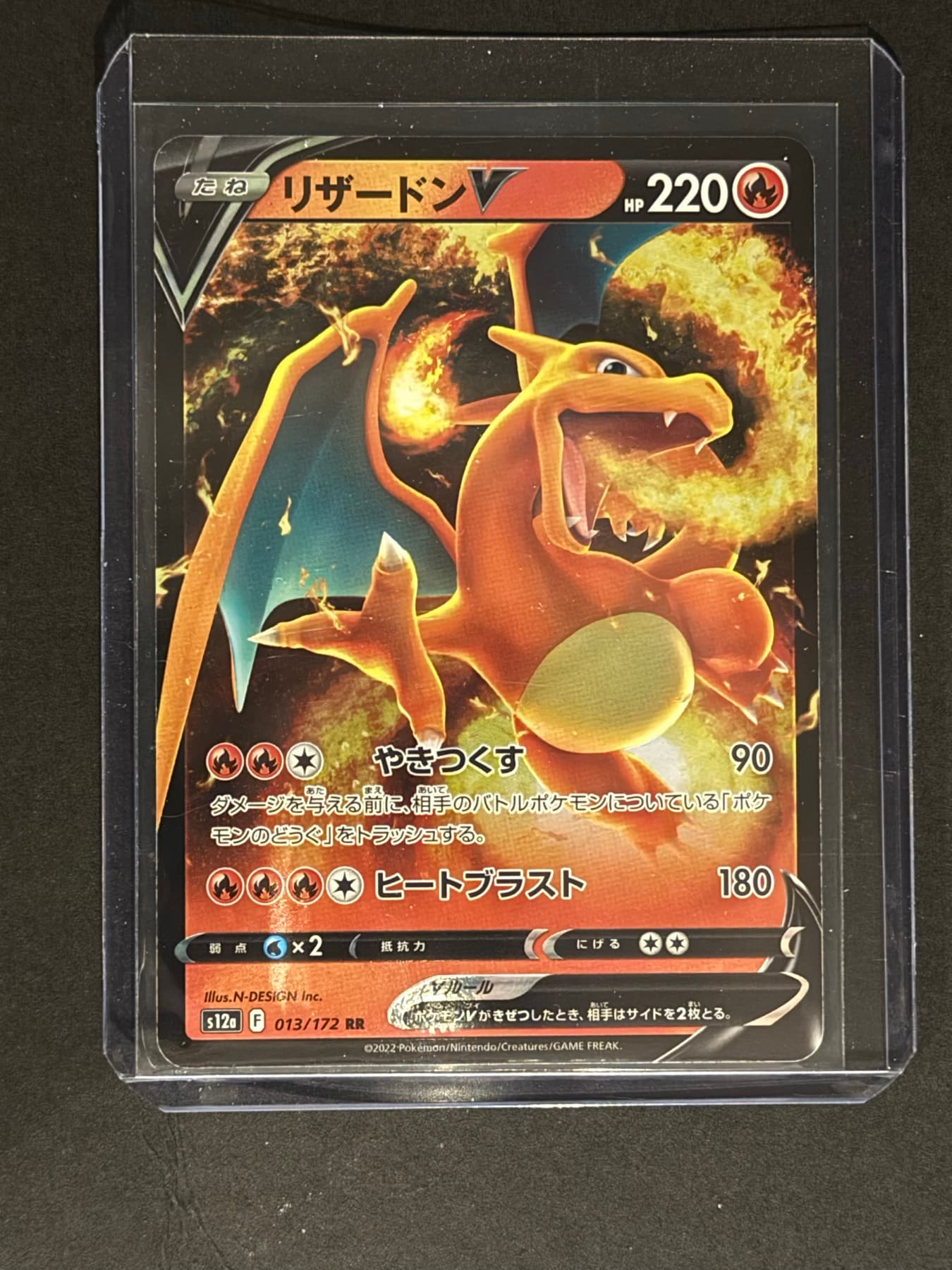 Charizard V