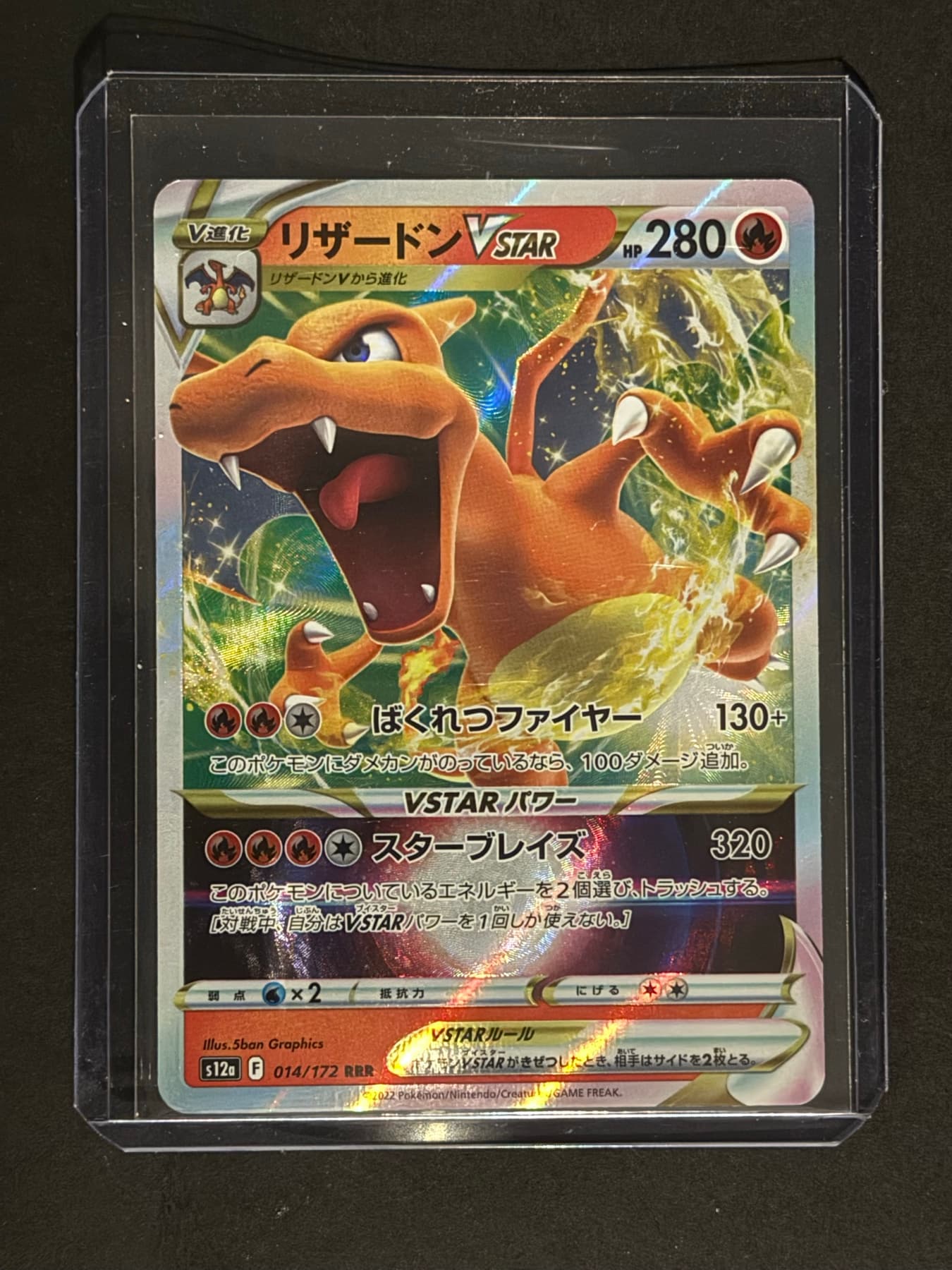 Charizard VSTAR