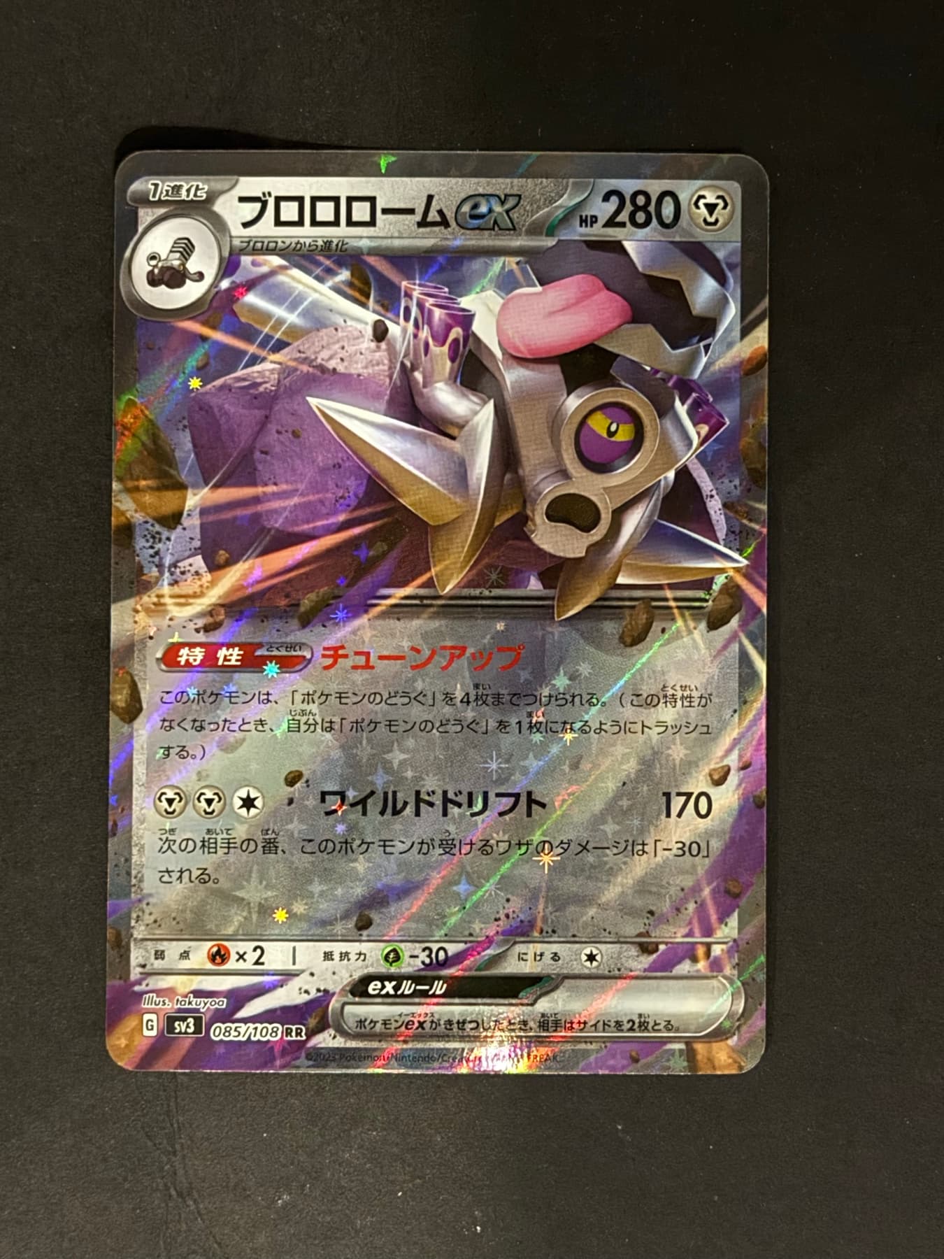 Gholdengo ex