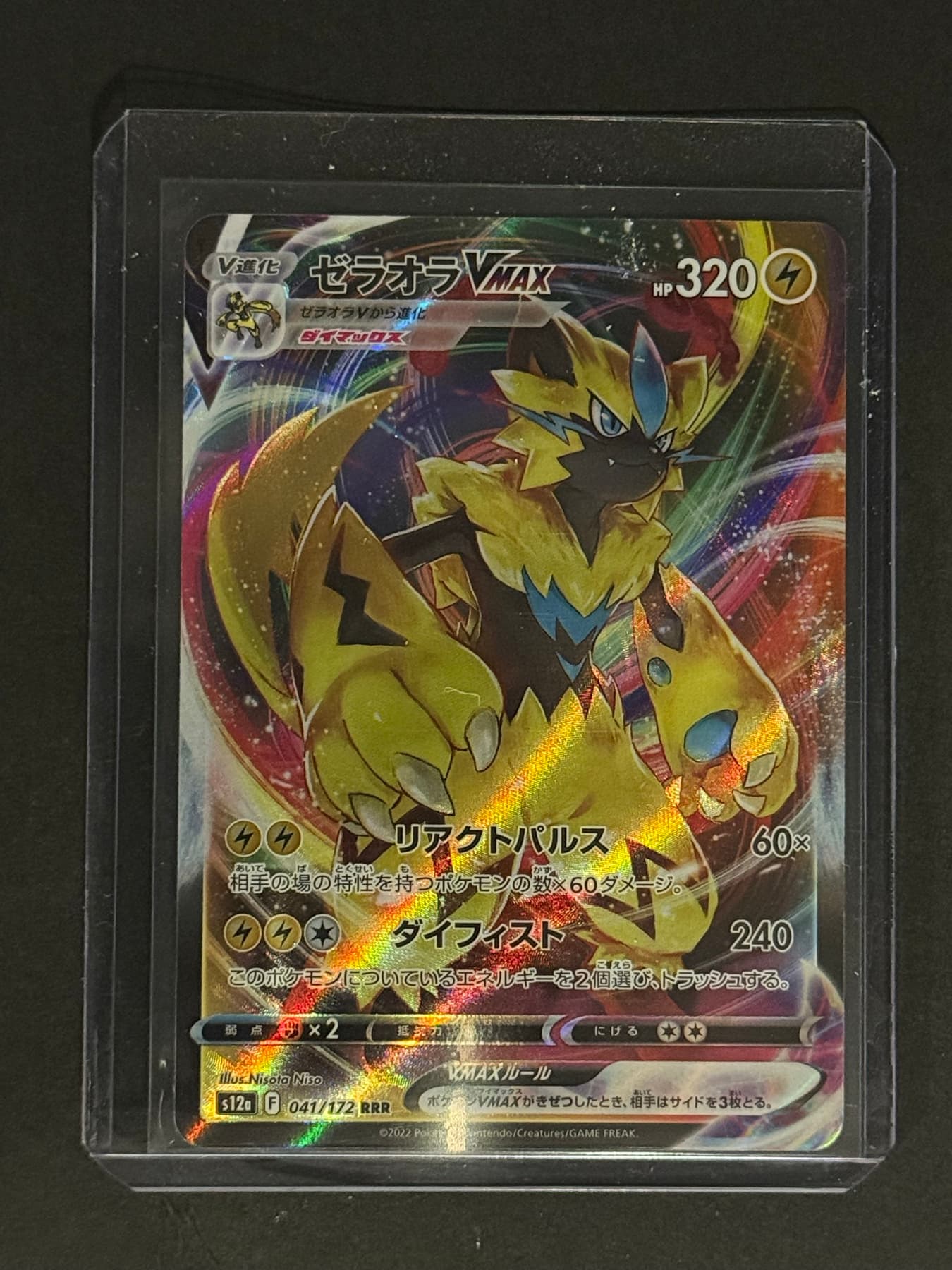 Zeraora VMAX