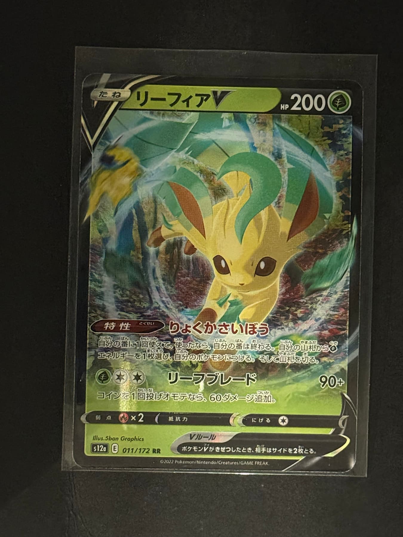 Leafeon V