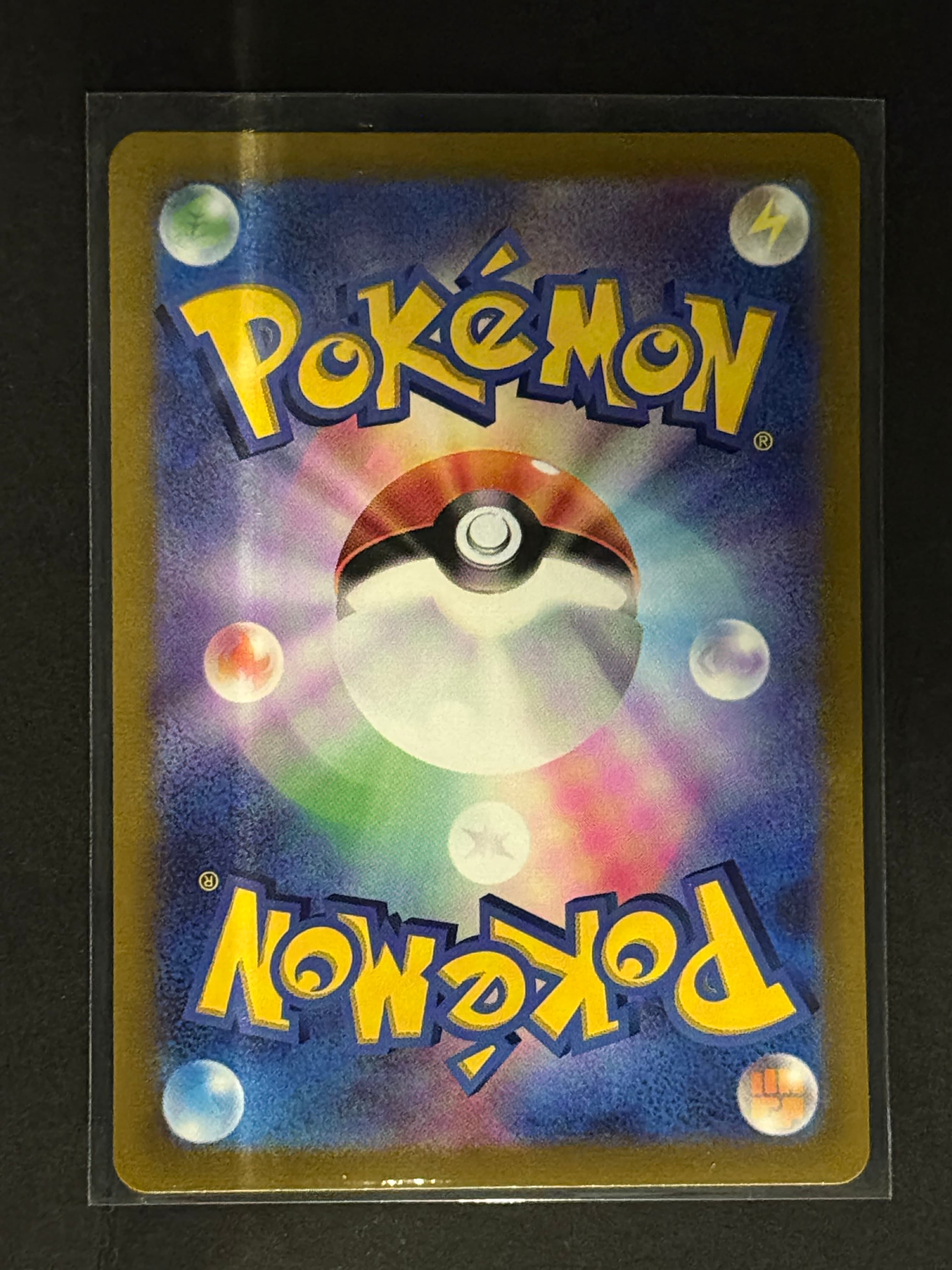 Drapion V back