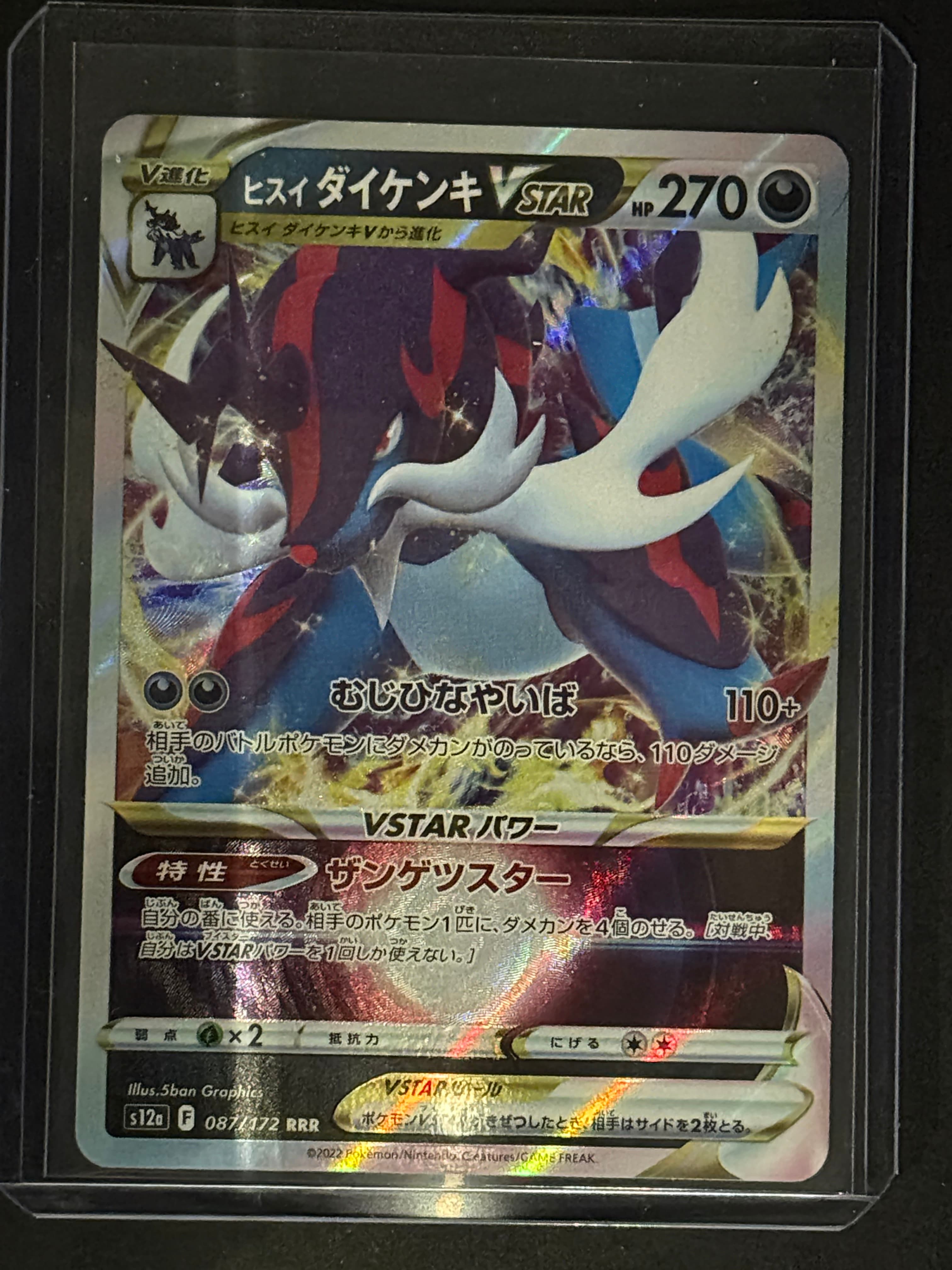 Hisuian Samurott VSTAR
