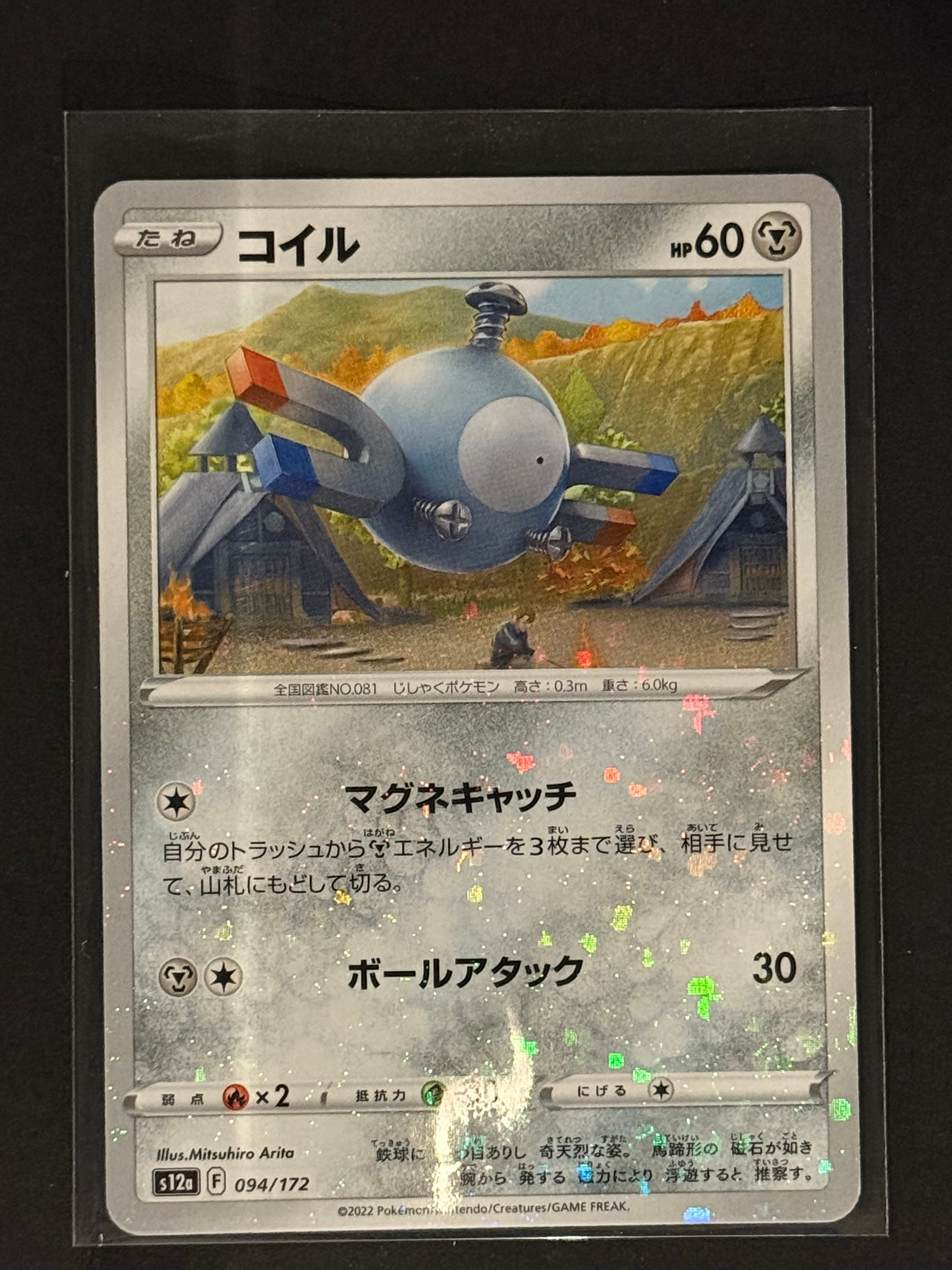Magnemite
