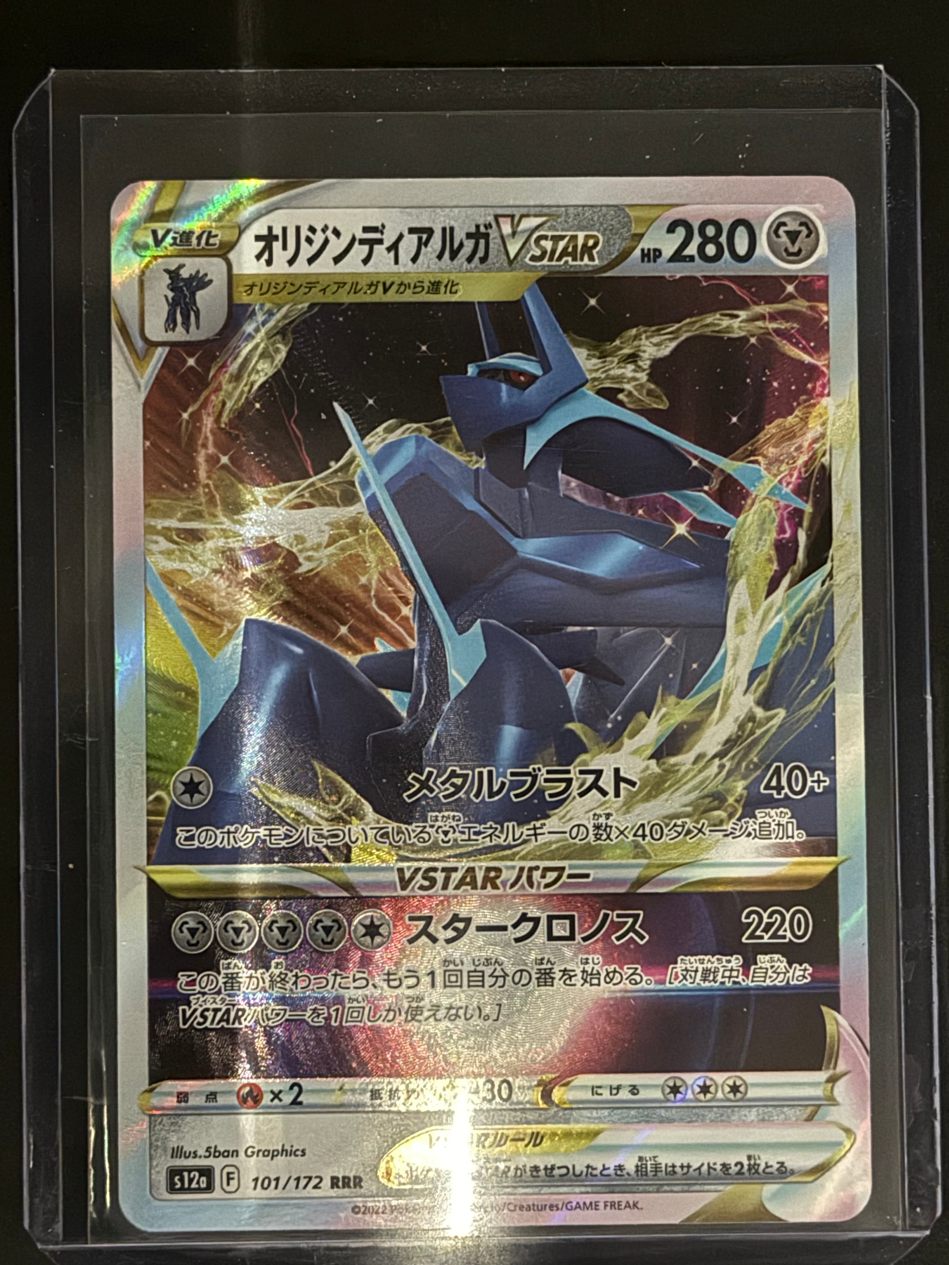 Origin Forme Dialga VSTAR