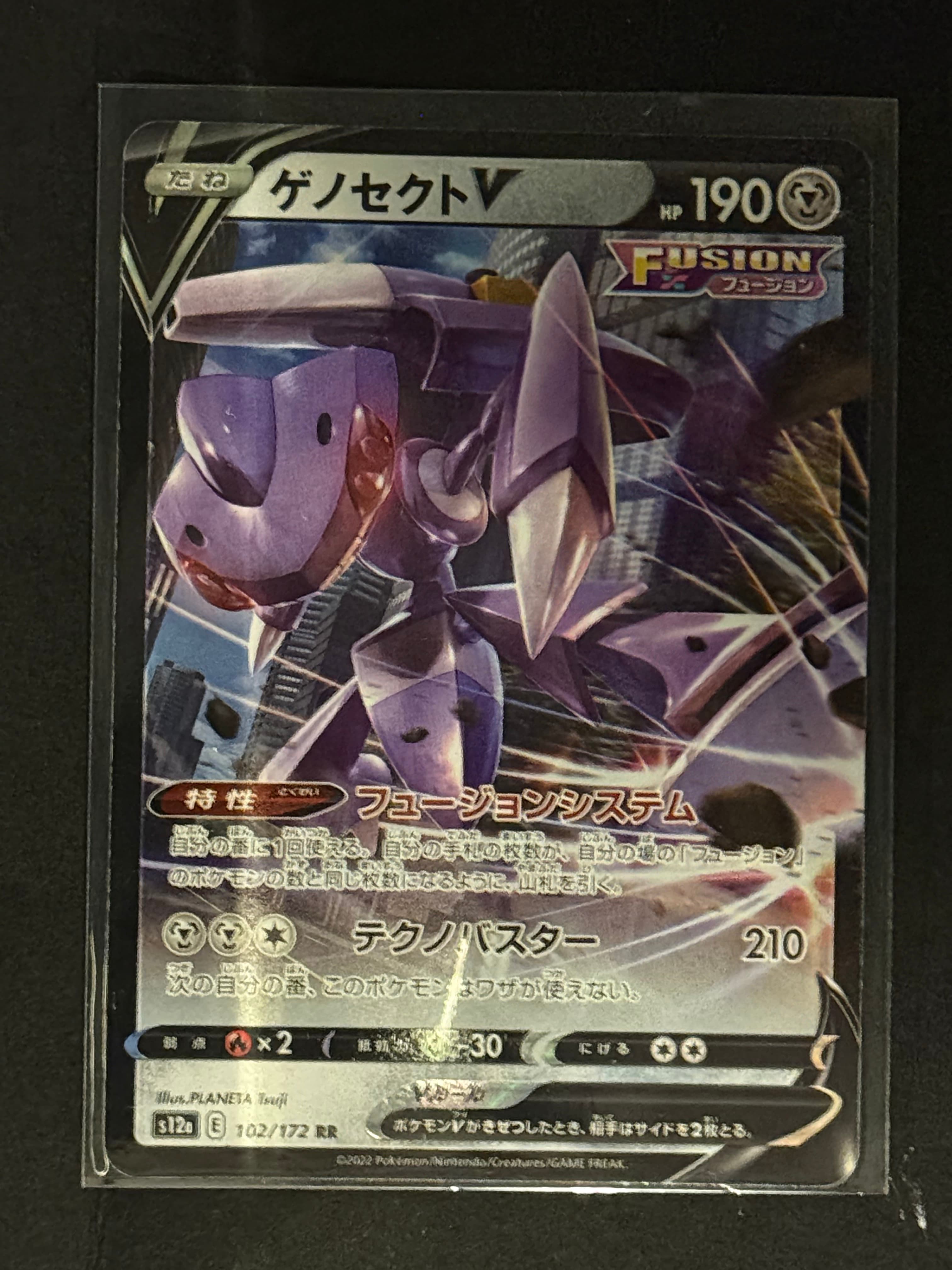 Genesect V