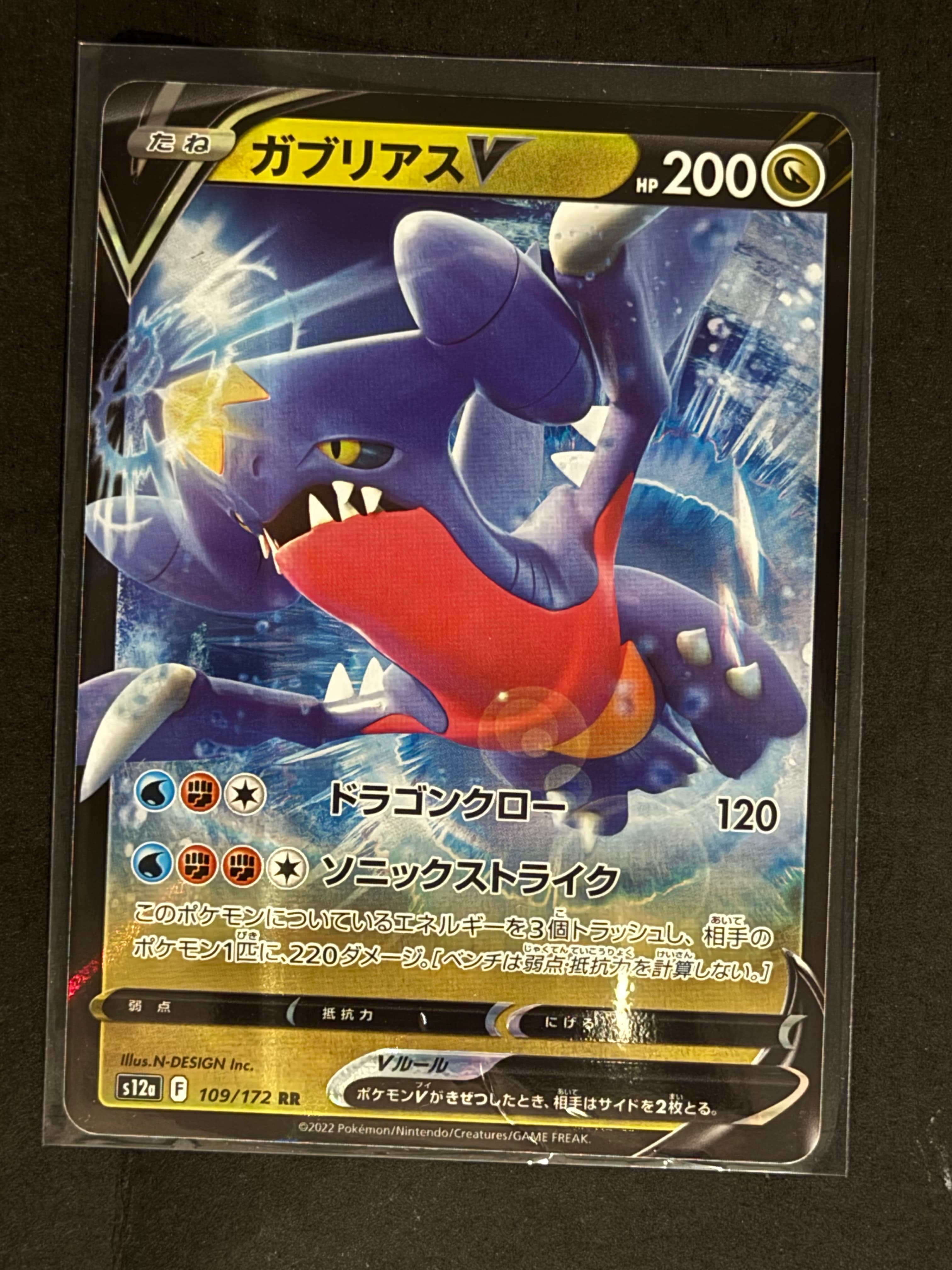 Garchomp V