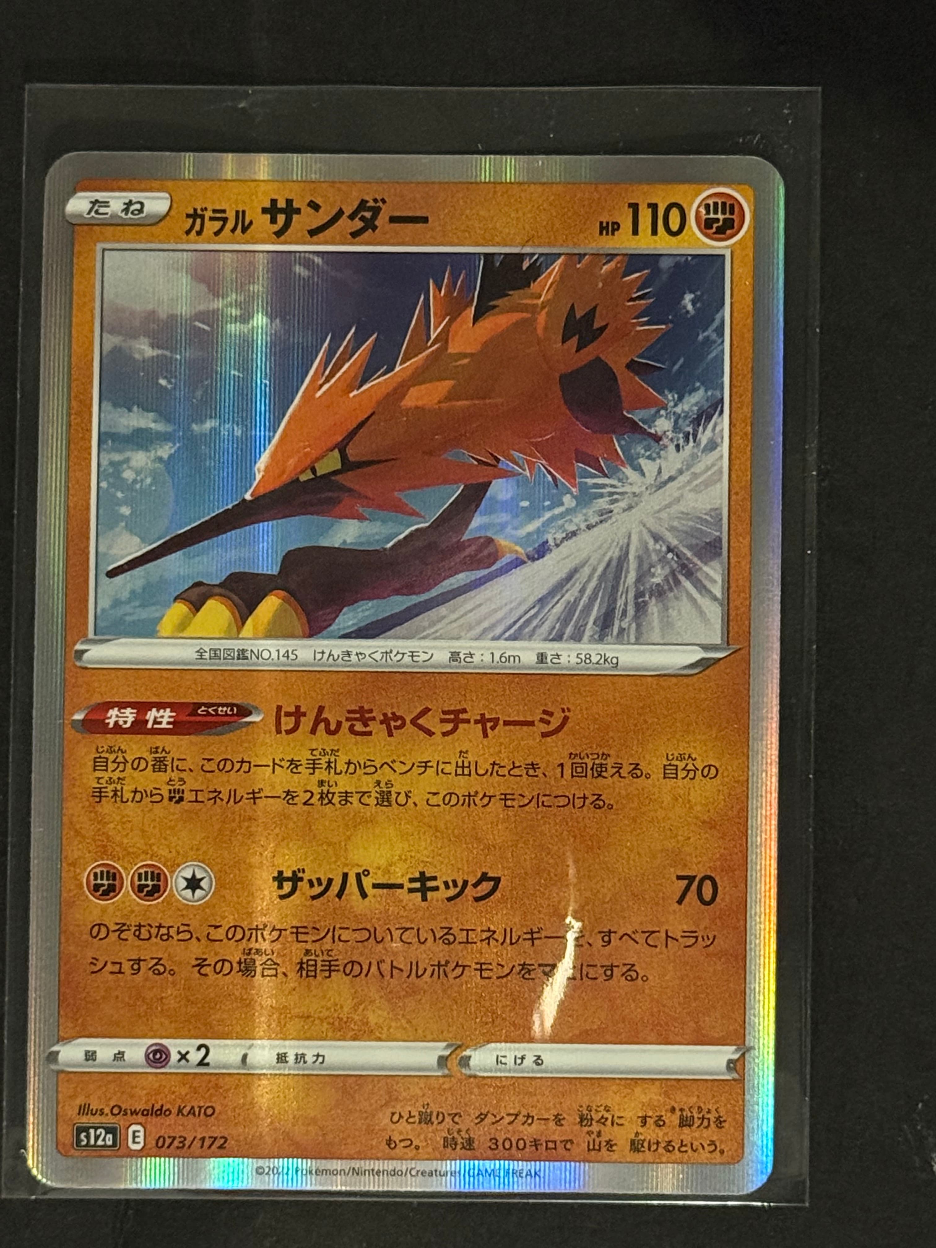 Galarian Zapdos