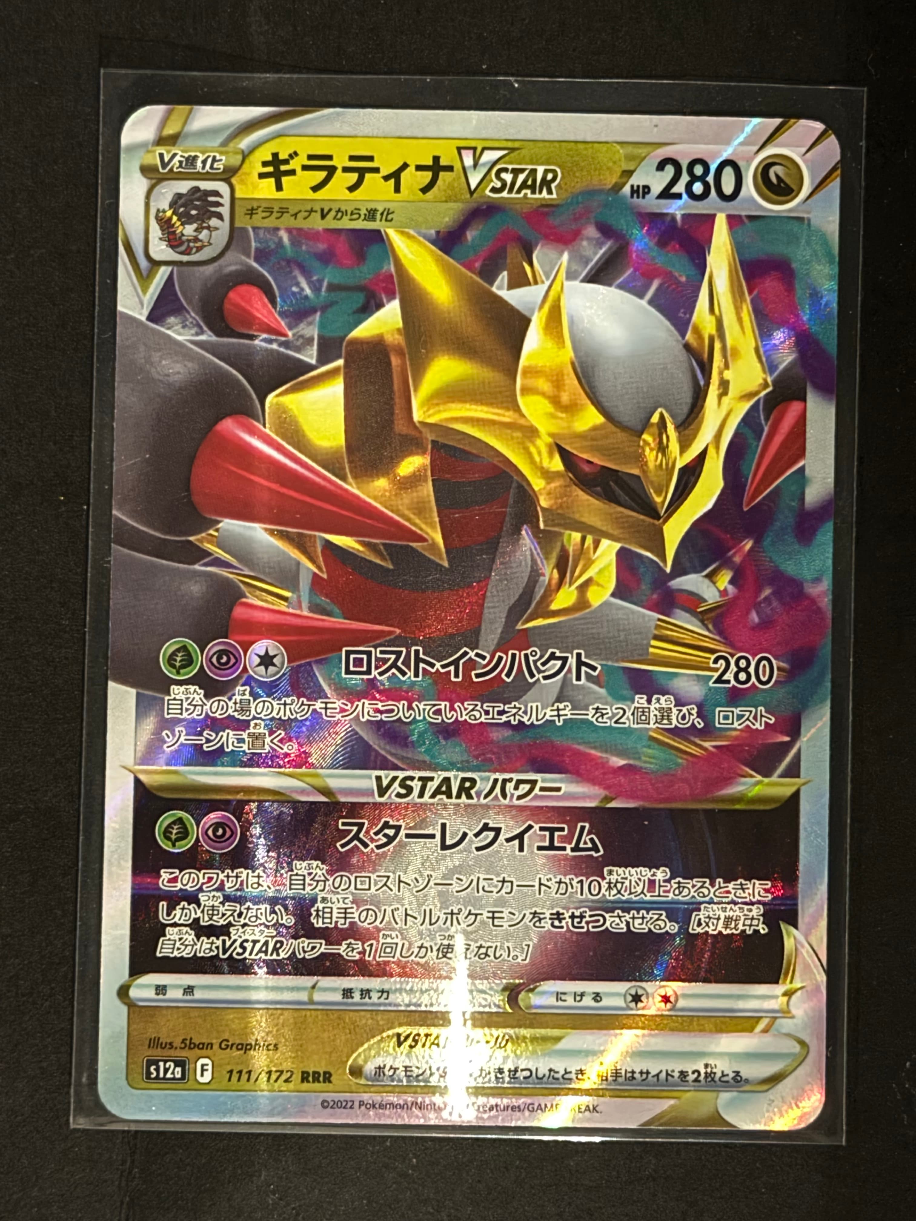 Giratina VSTAR