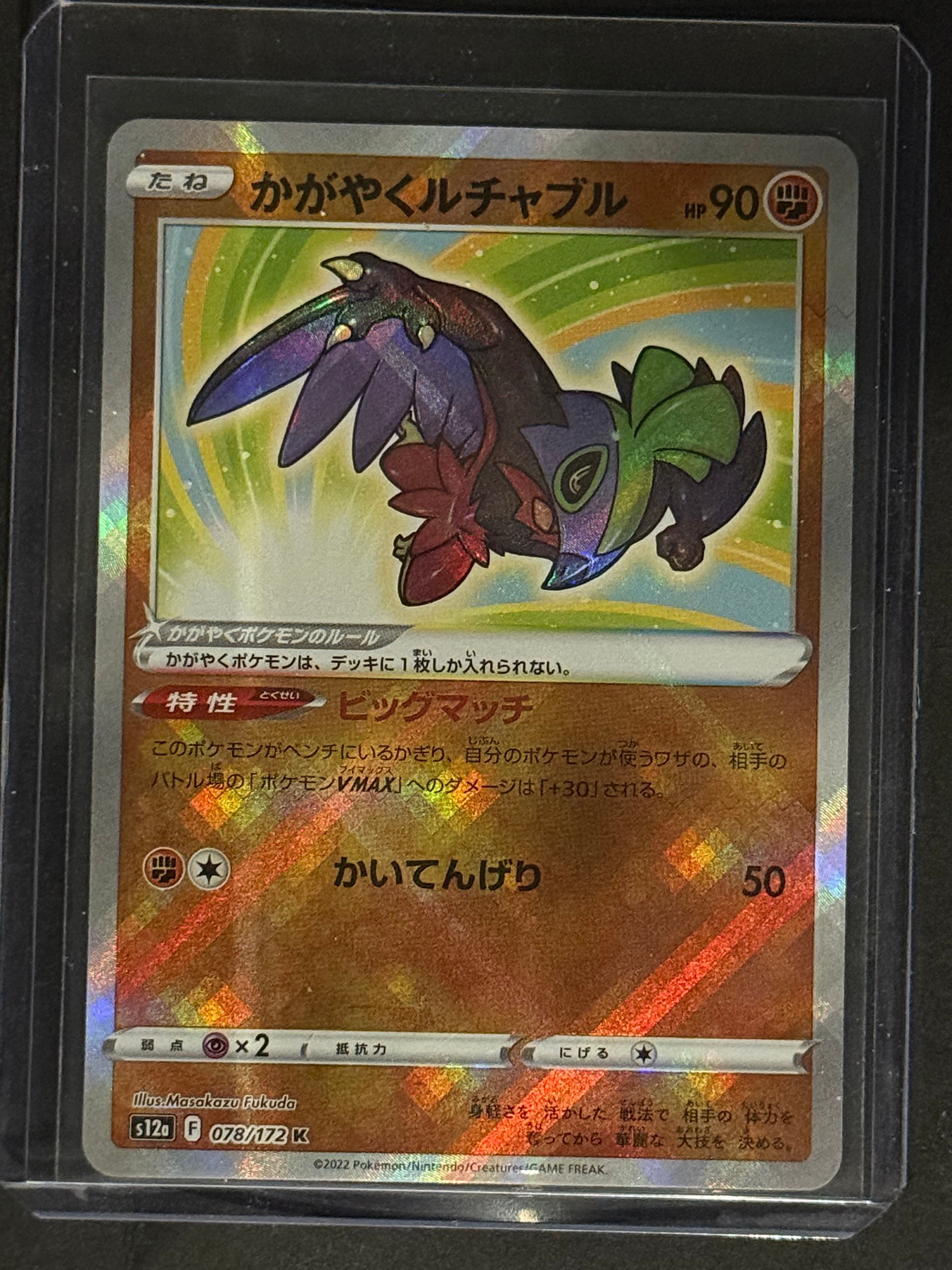 Radiant Hawlucha