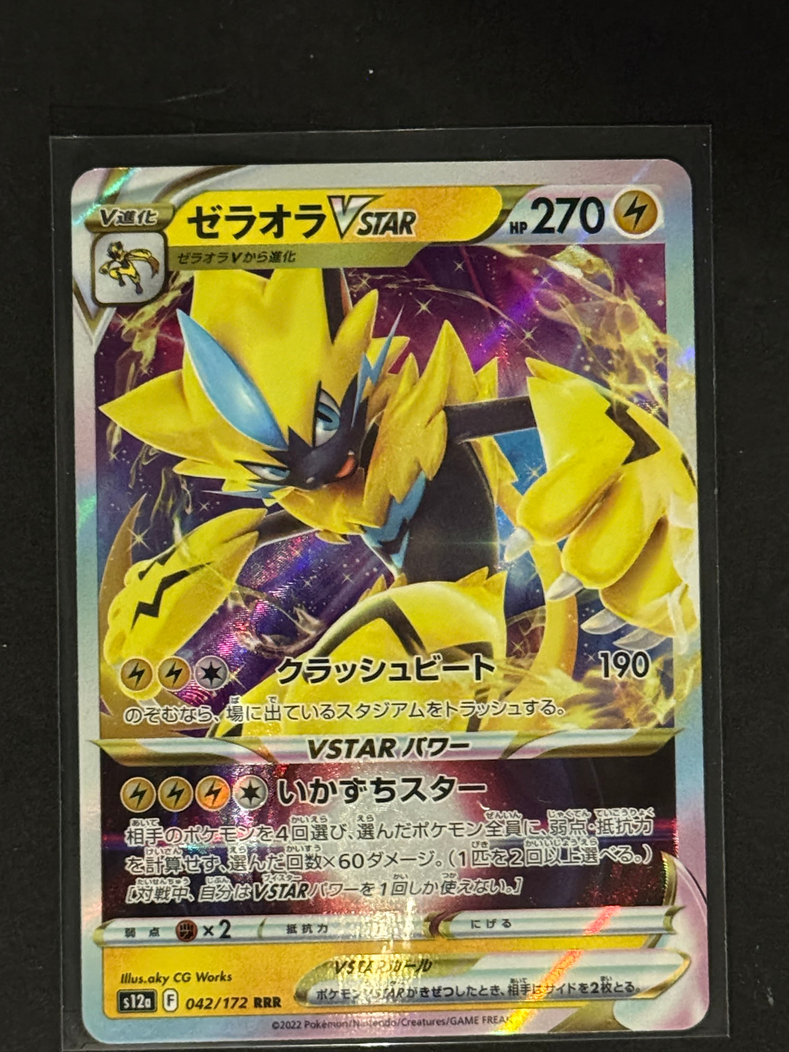 Zeraora VSTAR