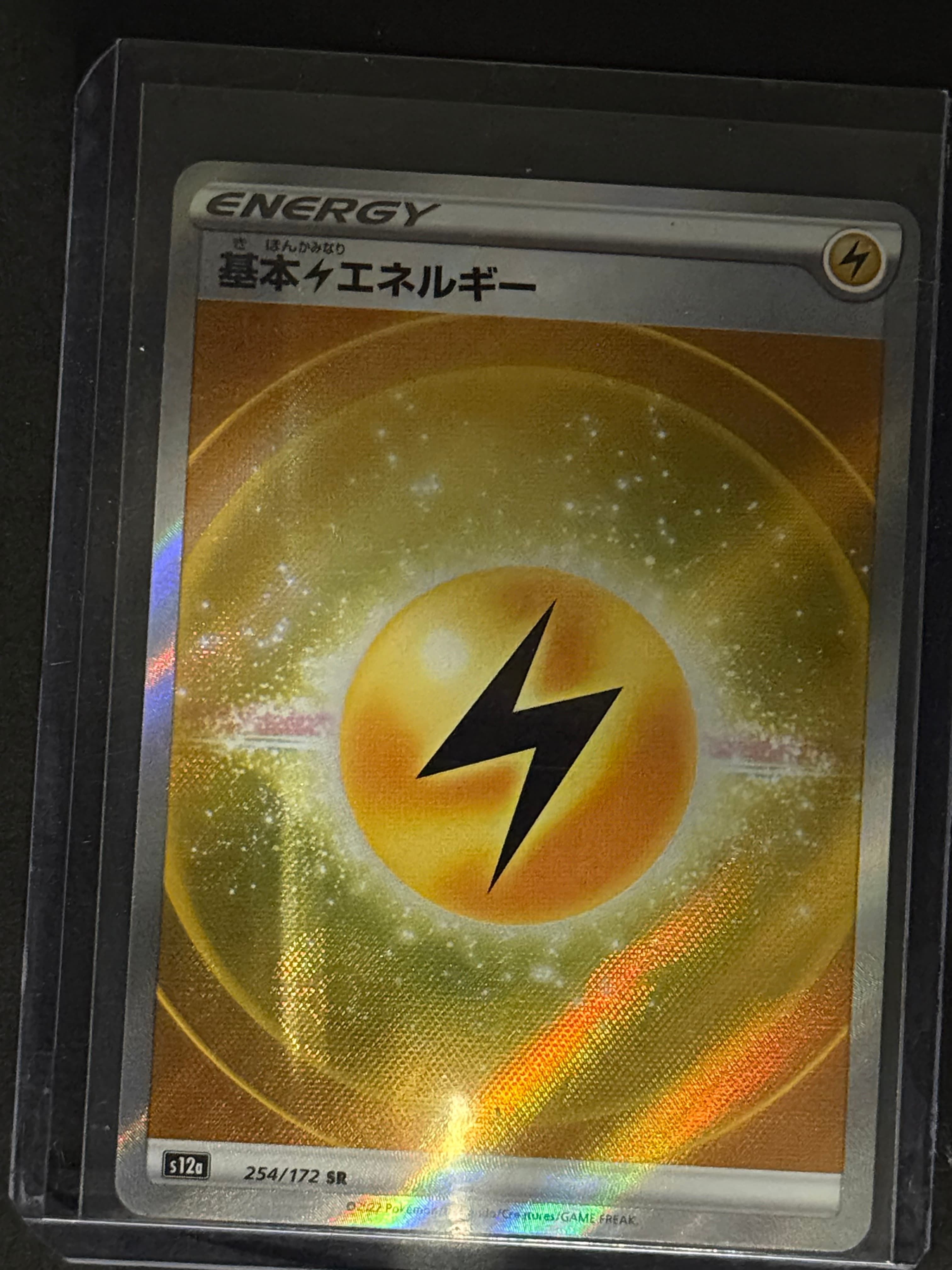Lightning Energy