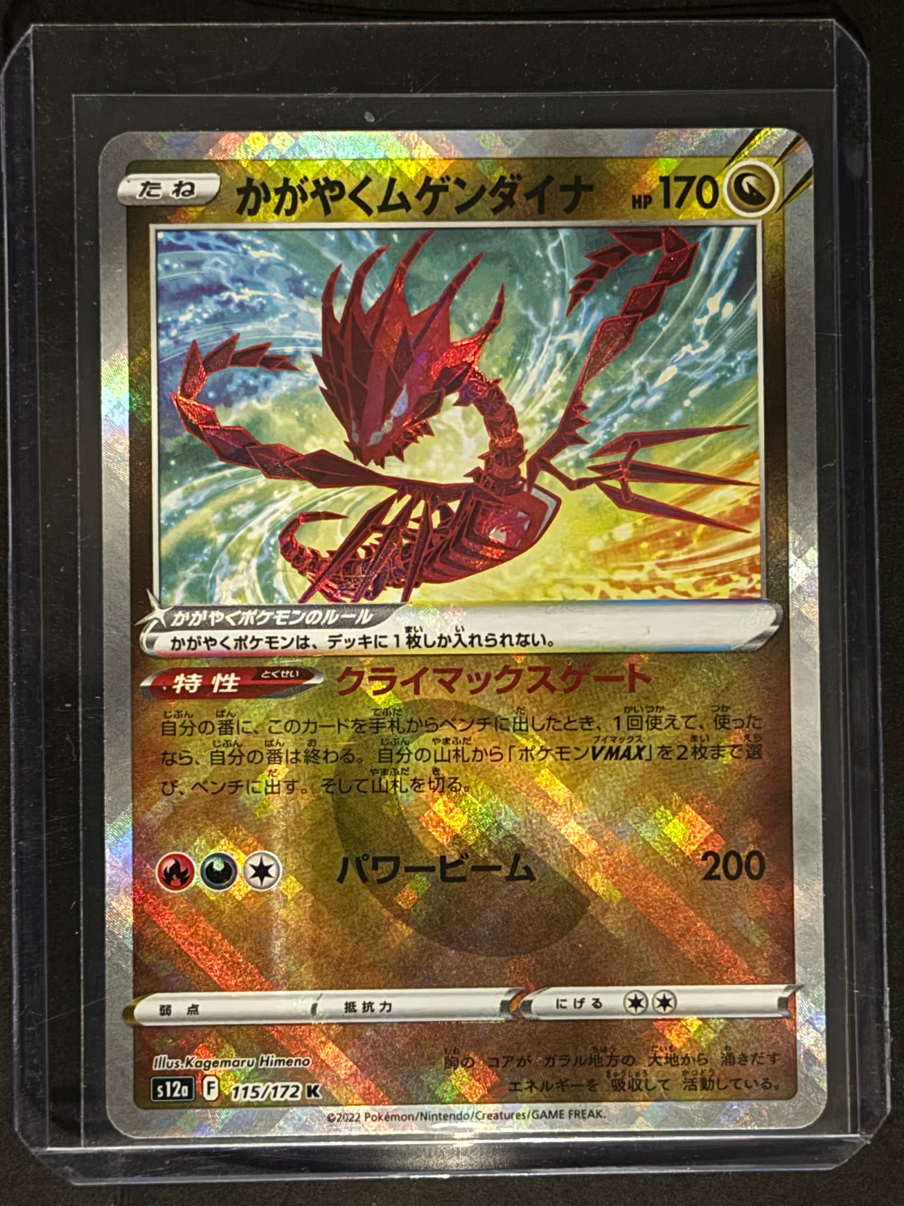 Radiant Eternatus