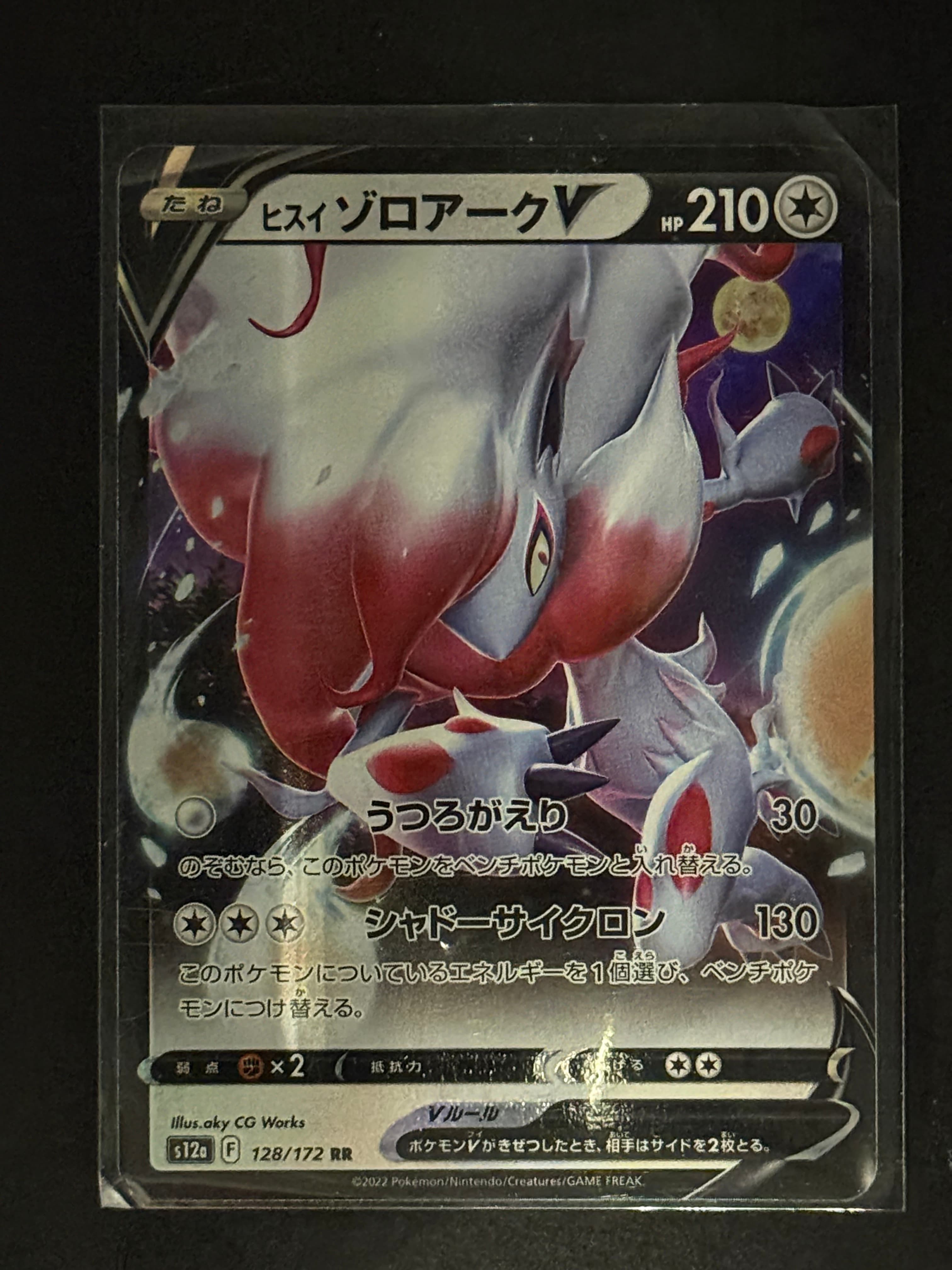 Hisuian Zoroark V