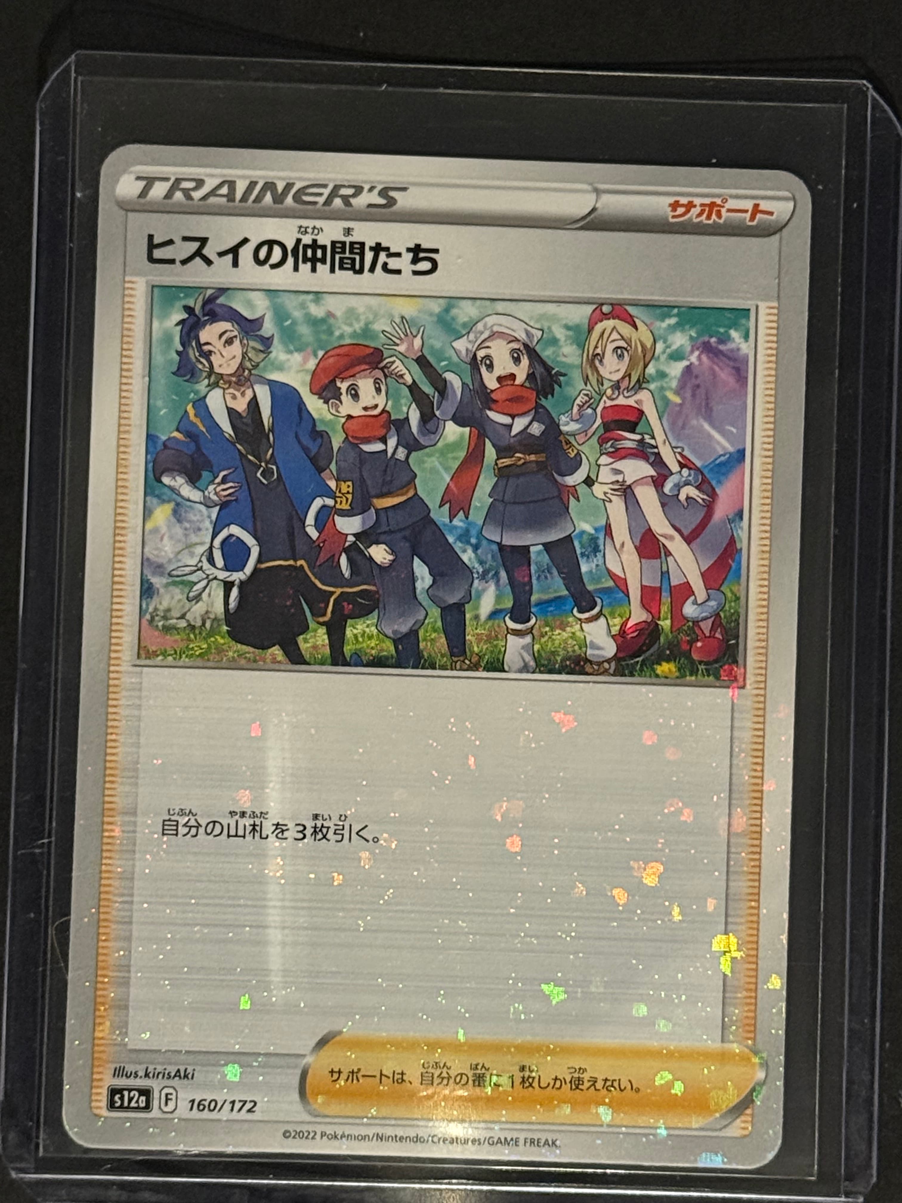 Friends in Hisui