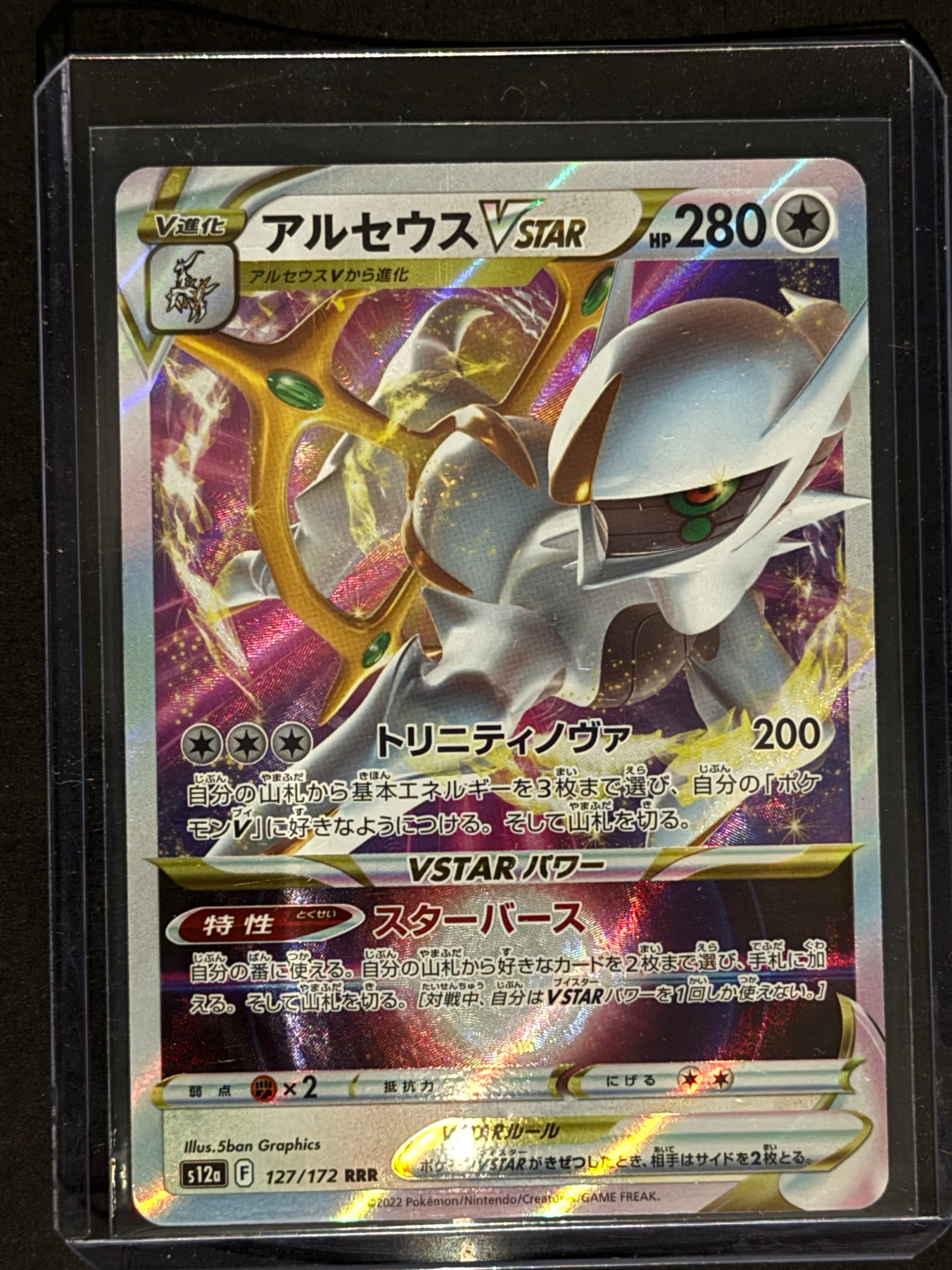 Arceus VSTAR