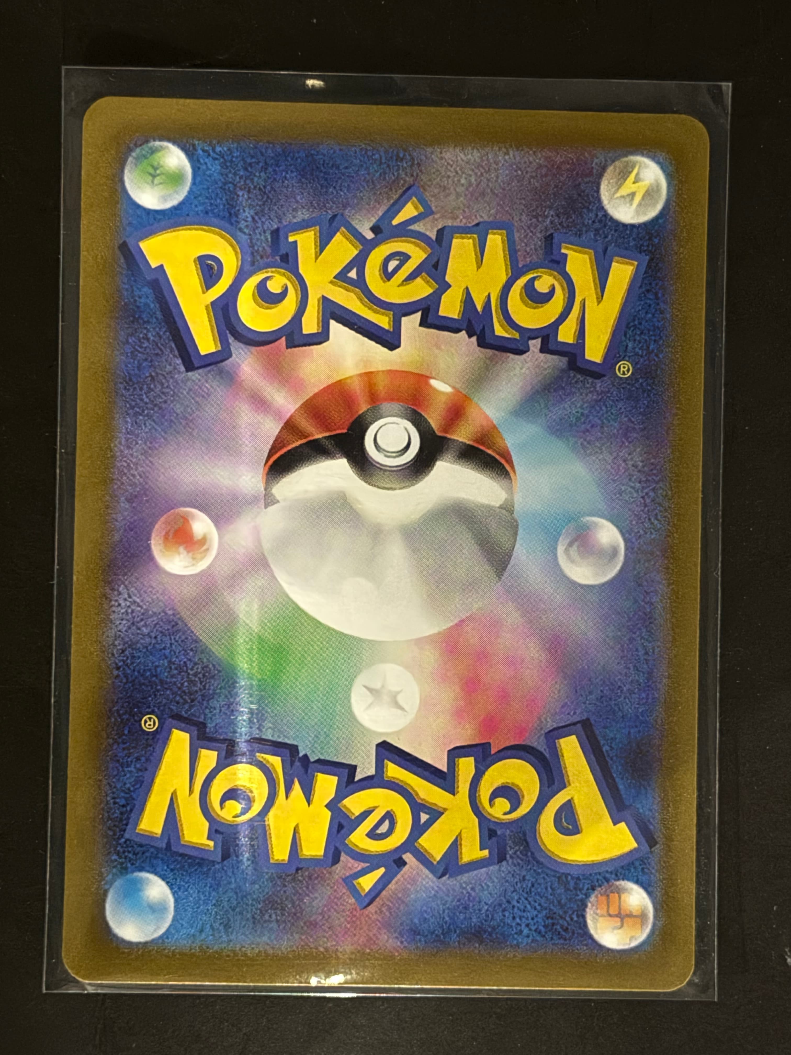 Arceus V back